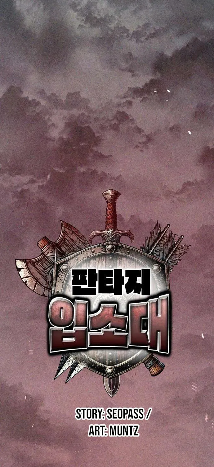 Fantasy Enlistment Squad, chapter 3, page 18