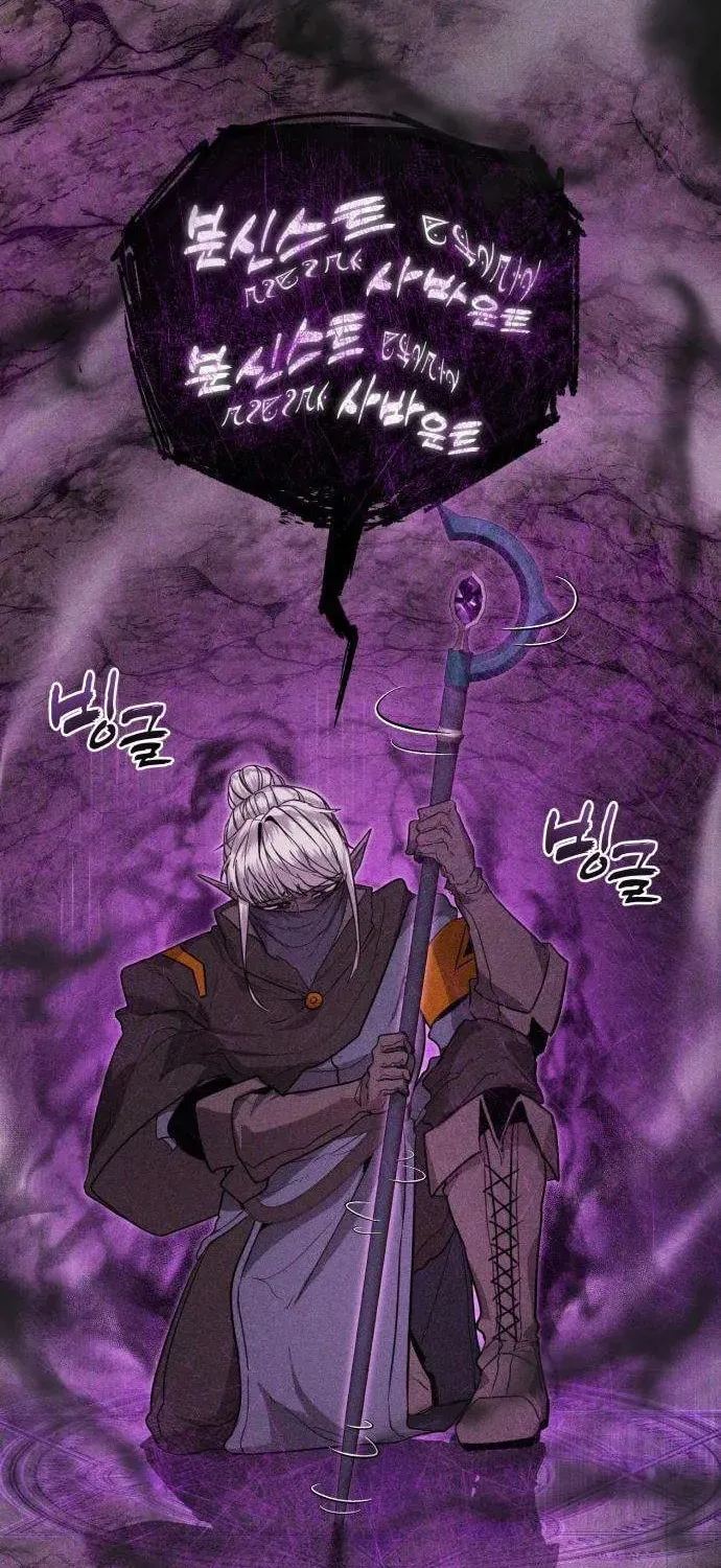 Fantasy Enlistment Squad, chapter 3, page 64