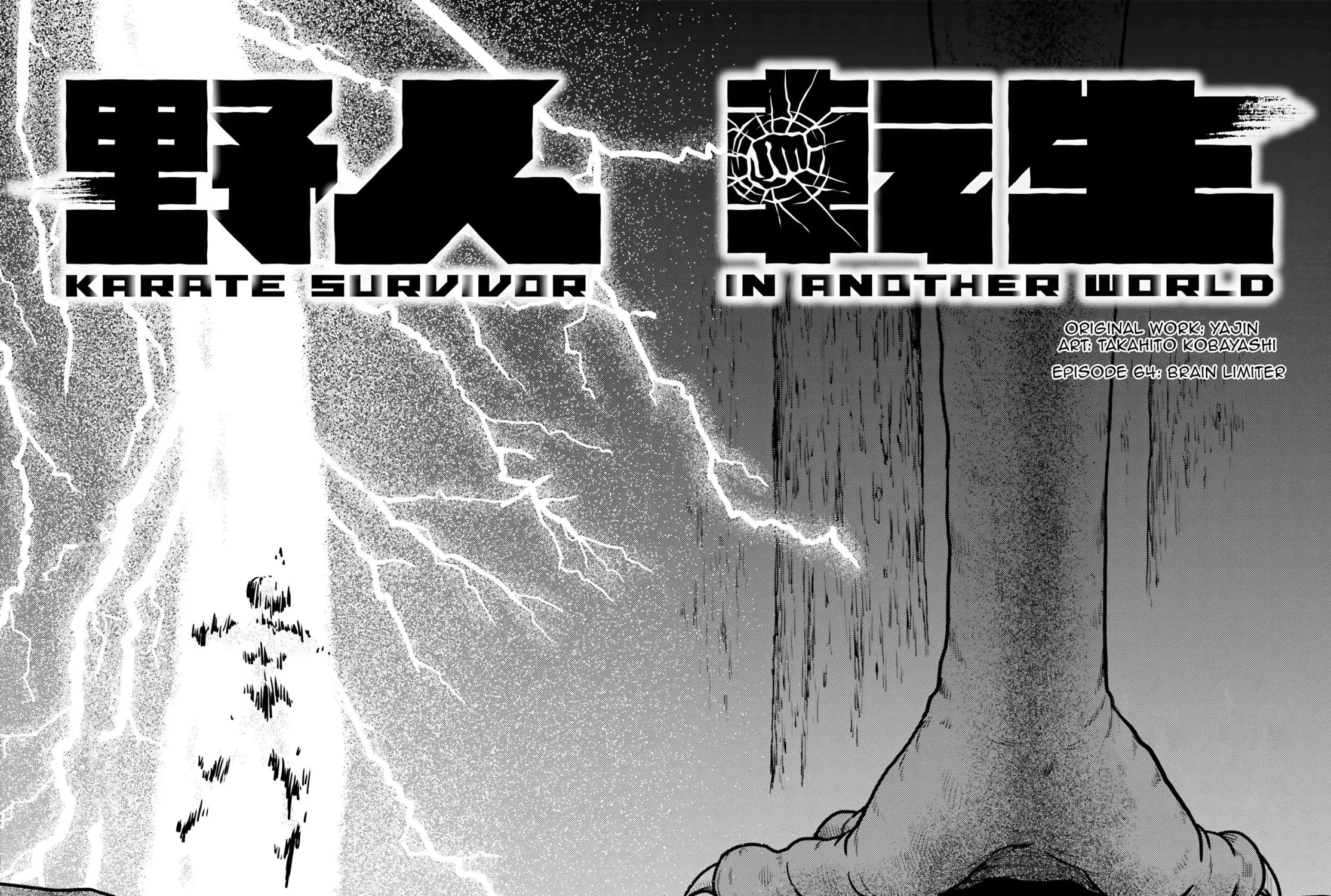 Yajin Tensei: Karate Survivor in Another World, chapter 66, page 3