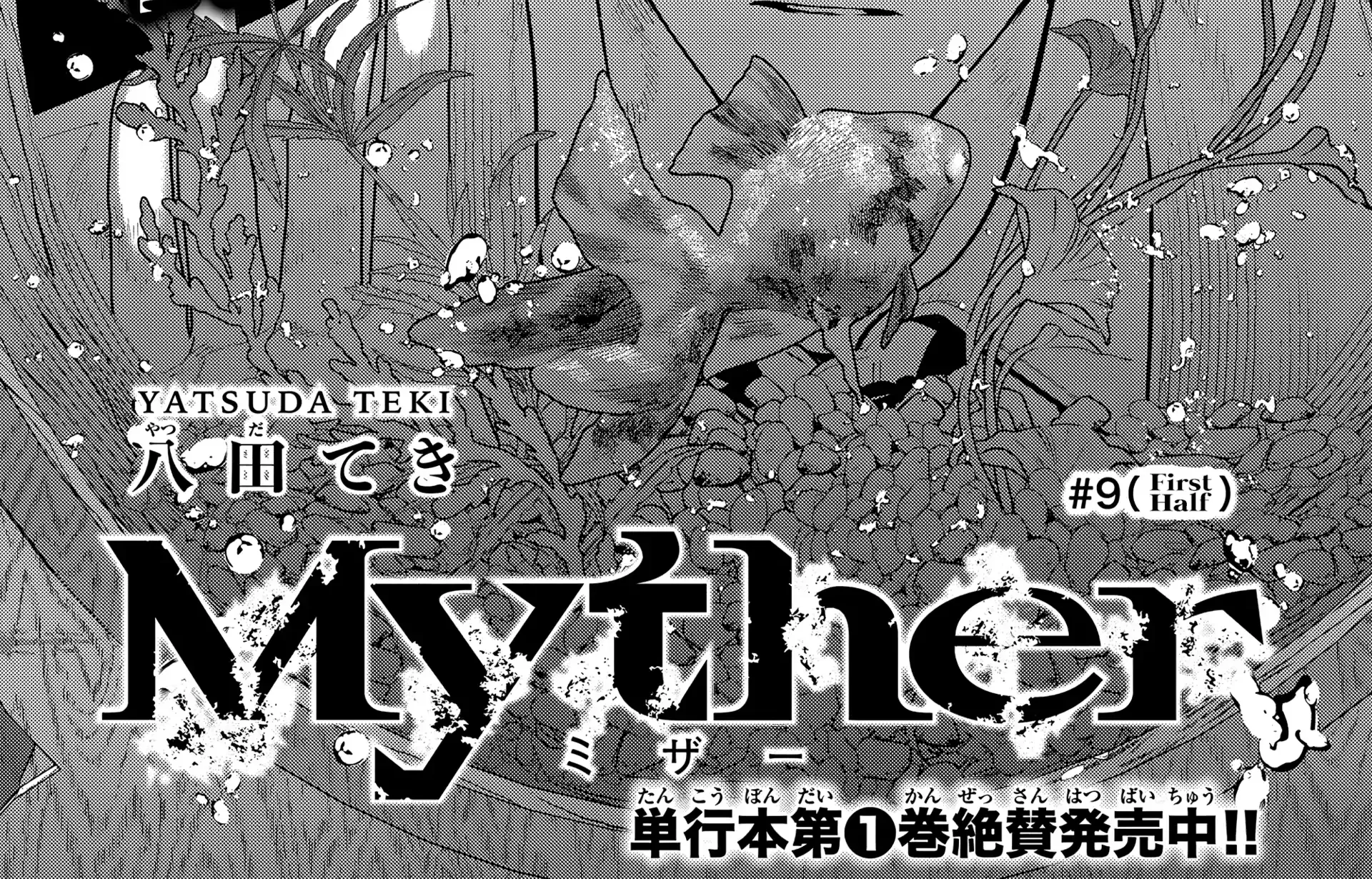 Myther, chapter 9, page 2
