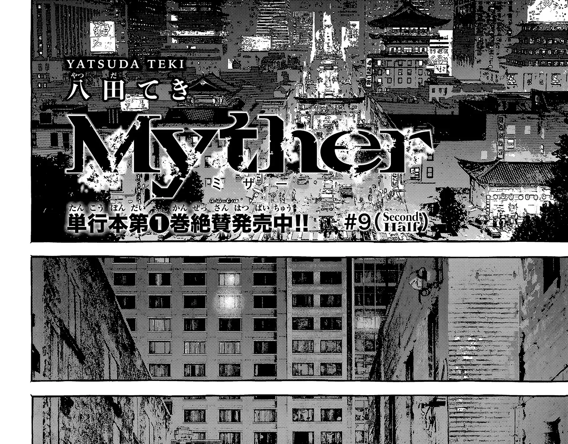 Myther, chapter 9, page 35