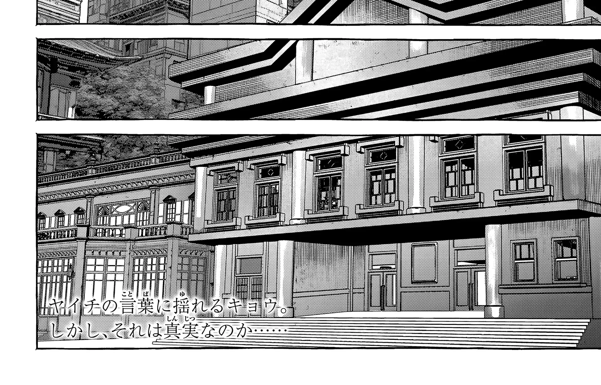 Myther, chapter 11, page 40