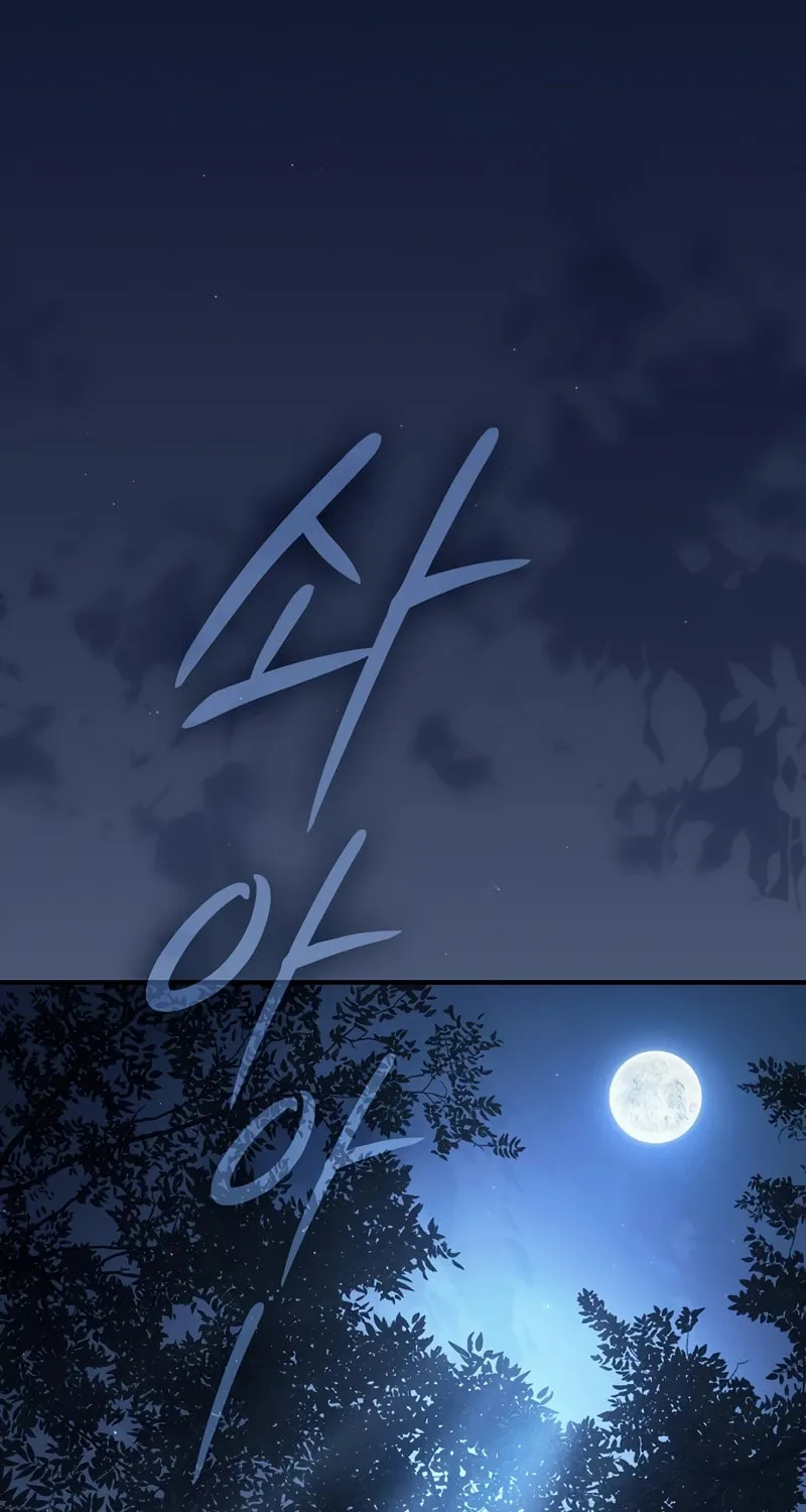 The Sword-Eating Swordmaster, chapter 7, page 1