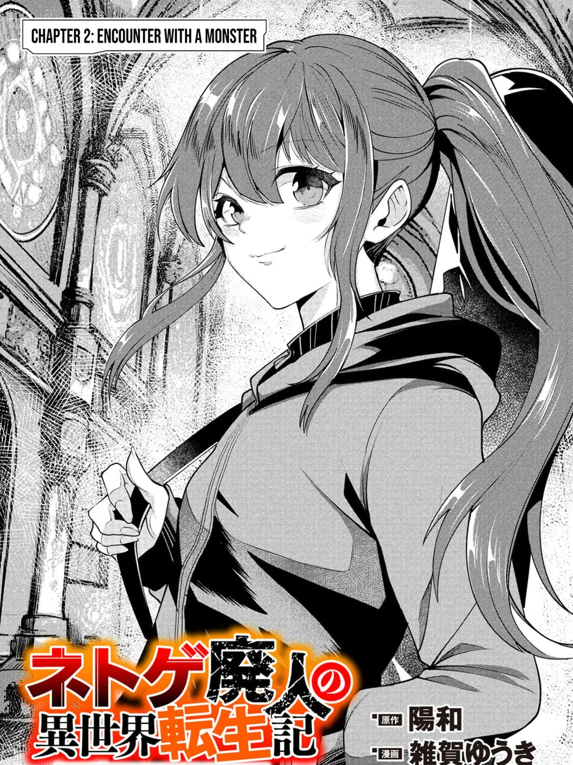 Chronicles of an Online Game Addict's Reincarnation in Another World: He Can't Use the Fighting Skill That Earned Him the Title of Fist King, so He Started Swinging a Club for Eight Hours a Day, chapter 2, page 5