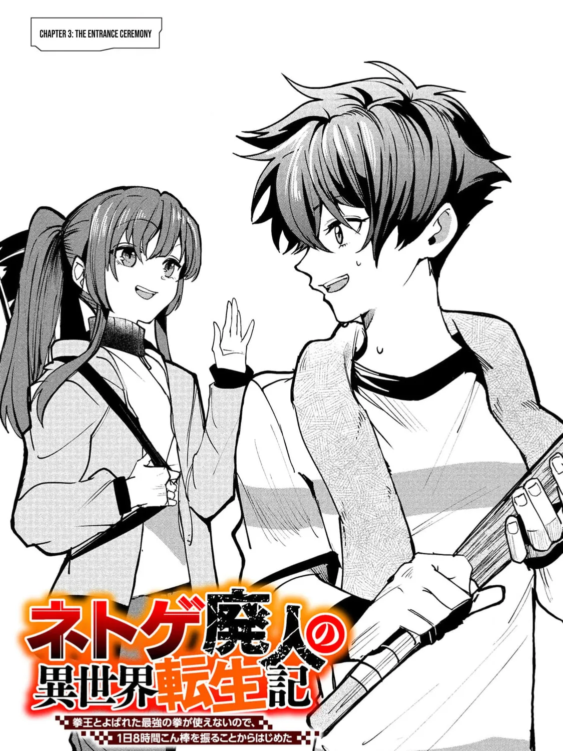 Chronicles of an Online Game Addict's Reincarnation in Another World: He Can't Use the Fighting Skill That Earned Him the Title of Fist King, so He Started Swinging a Club for Eight Hours a Day, chapter 3, page 5