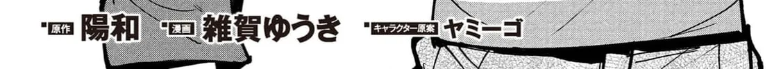 Chronicles of an Online Game Addict's Reincarnation in Another World: He Can't Use the Fighting Skill That Earned Him the Title of Fist King, so He Started Swinging a Club for Eight Hours a Day, chapter 3, page 6
