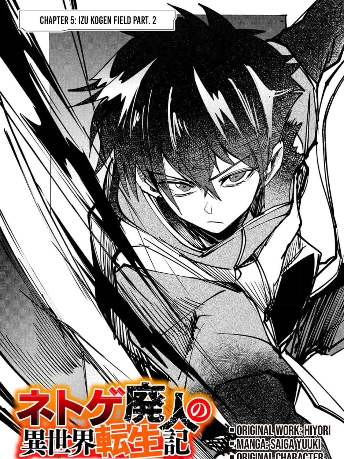 Chronicles of an Online Game Addict's Reincarnation in Another World: He Can't Use the Fighting Skill That Earned Him the Title of Fist King, so He Started Swinging a Club for Eight Hours a Day, chapter 5, page 5