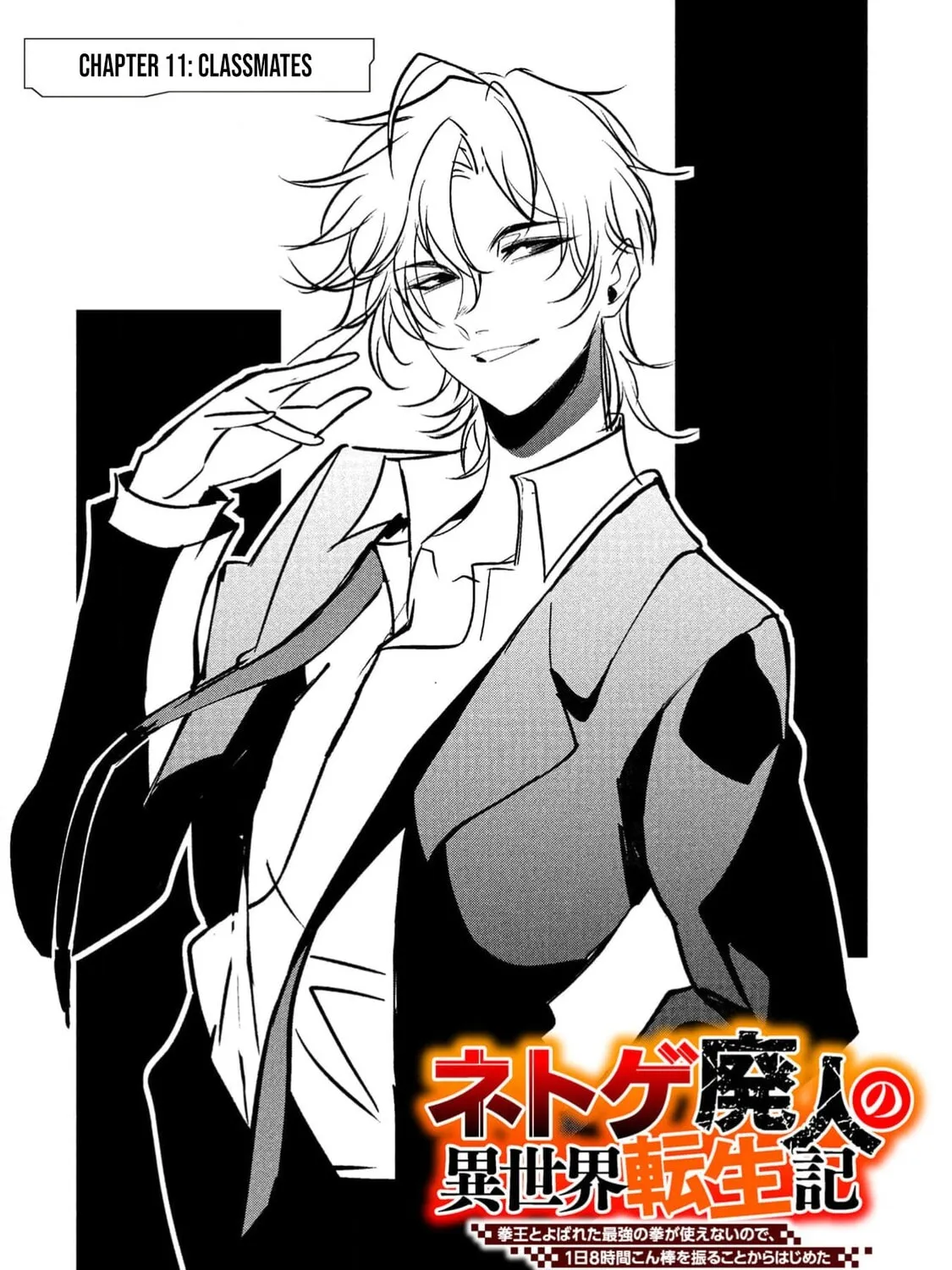 Chronicles of an Online Game Addict's Reincarnation in Another World: He Can't Use the Fighting Skill That Earned Him the Title of Fist King, so He Started Swinging a Club for Eight Hours a Day, chapter 11, page 5