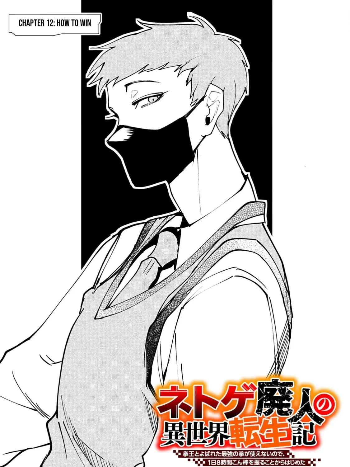Chronicles of an Online Game Addict's Reincarnation in Another World: He Can't Use the Fighting Skill That Earned Him the Title of Fist King, so He Started Swinging a Club for Eight Hours a Day, chapter 12, page 5