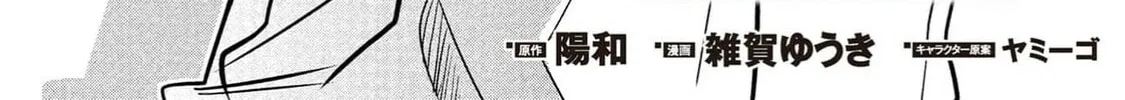 Chronicles of an Online Game Addict's Reincarnation in Another World: He Can't Use the Fighting Skill That Earned Him the Title of Fist King, so He Started Swinging a Club for Eight Hours a Day, chapter 13, page 6