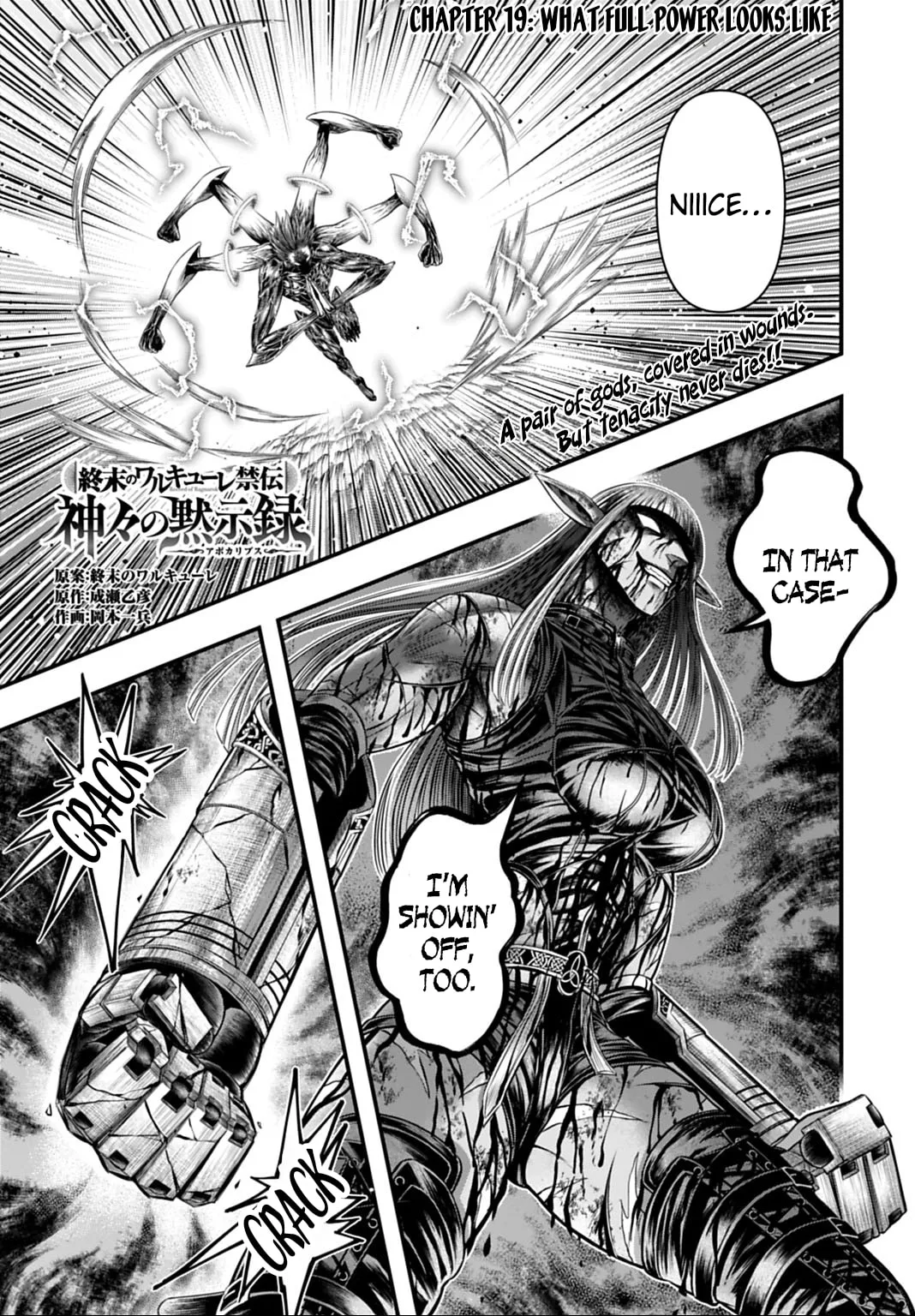 Record of Ragnarok: The Apocalypse of the Gods, chapter 19, page 1
