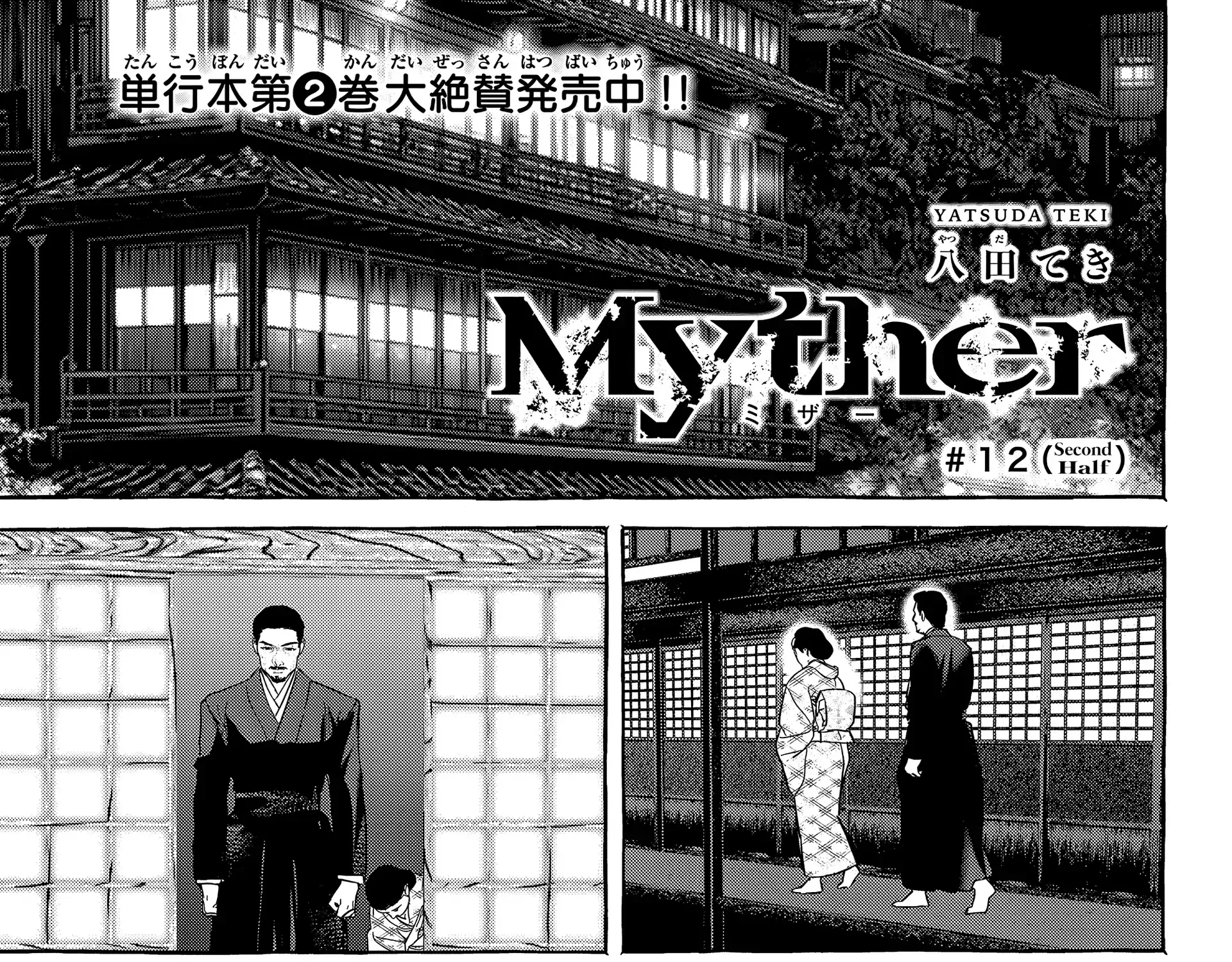 Myther, chapter 12, page 41