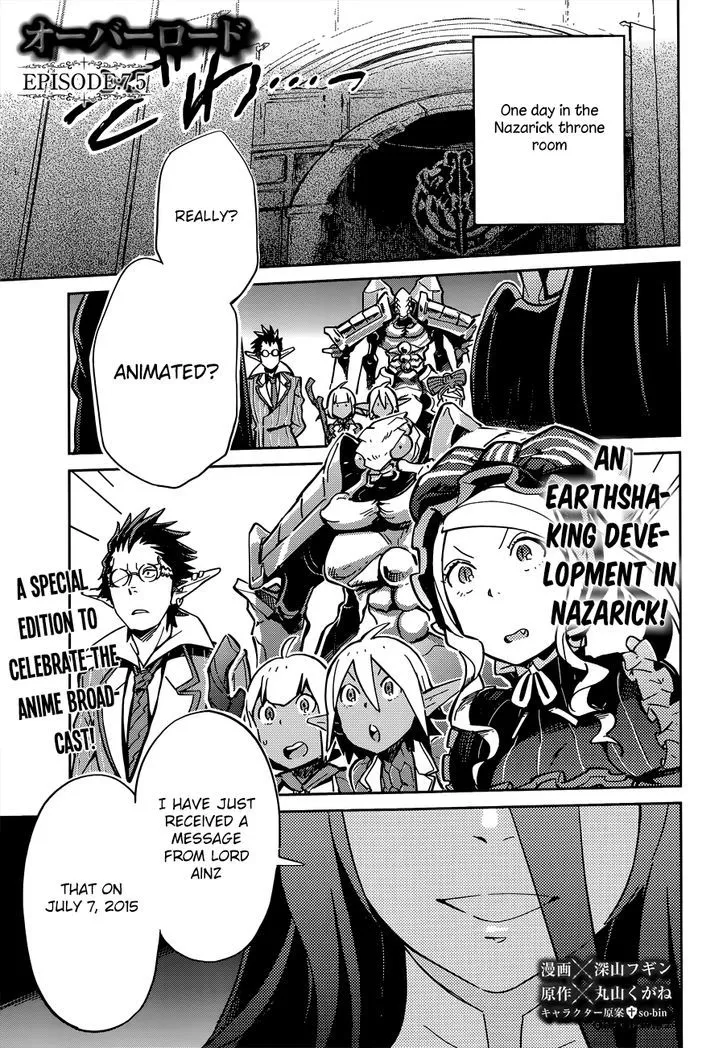 Overlord, chapter 7.5, page 1