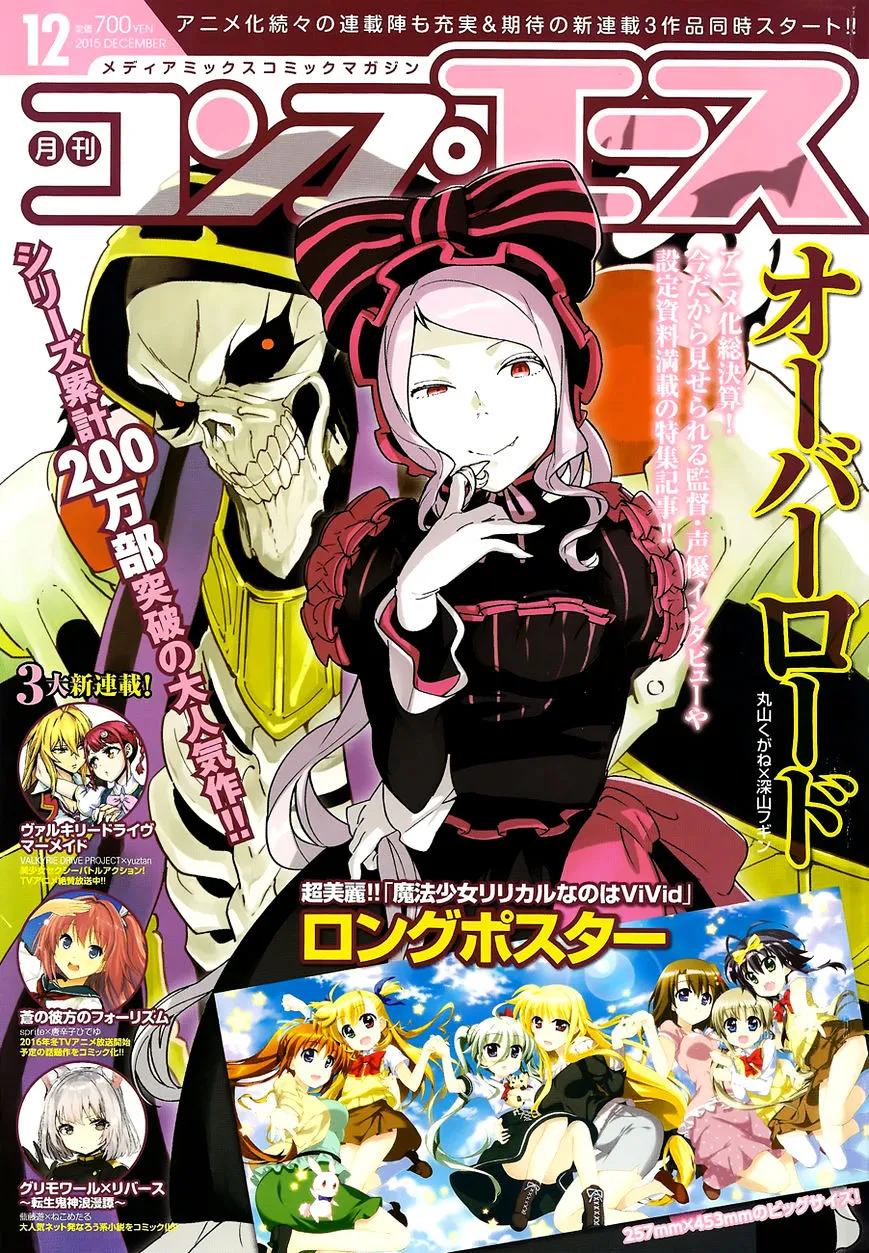 Overlord, chapter 10, page 1
