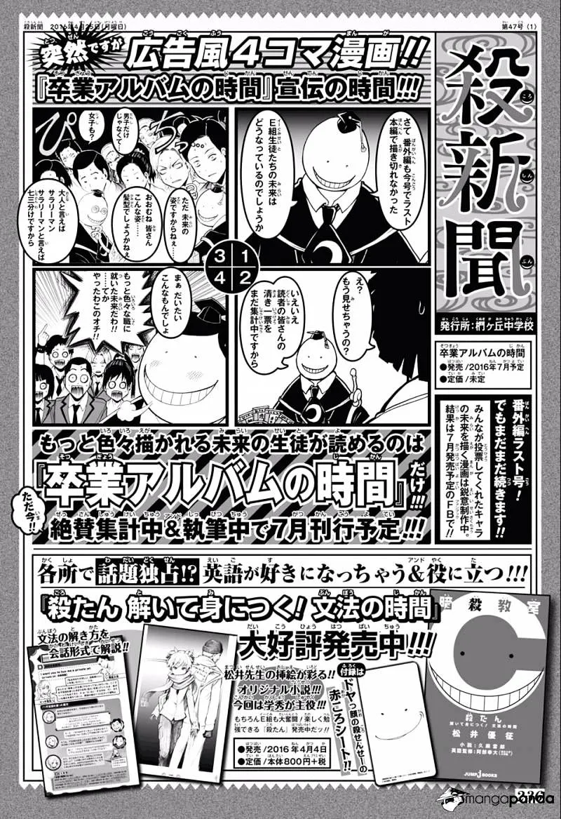 Assassination Classroom, chapter 4, page 43