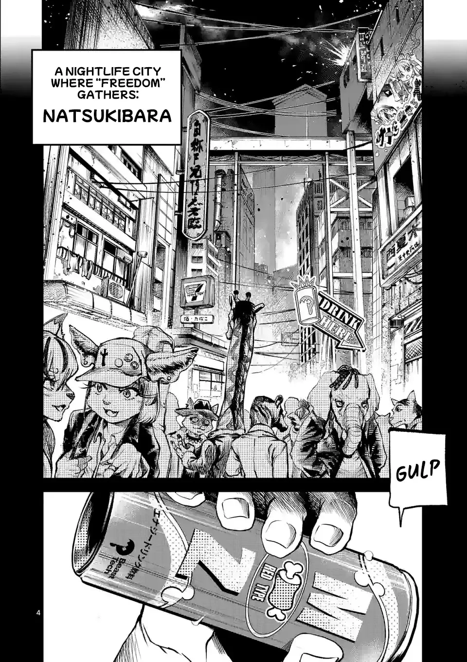 Monster Holic, chapter 1, page 3