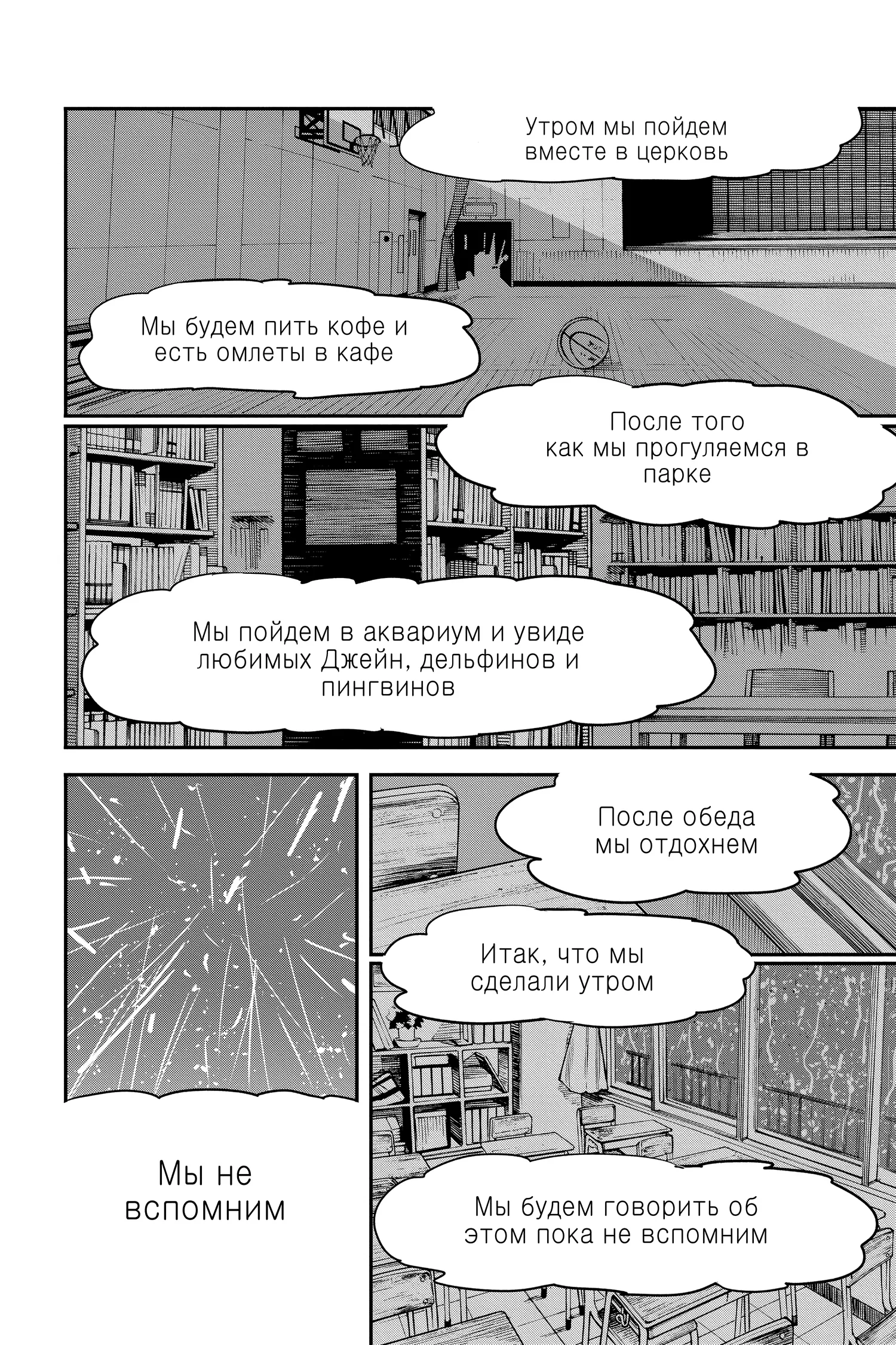 Chainsaw Man Manga, chapter Vol 5, page 182