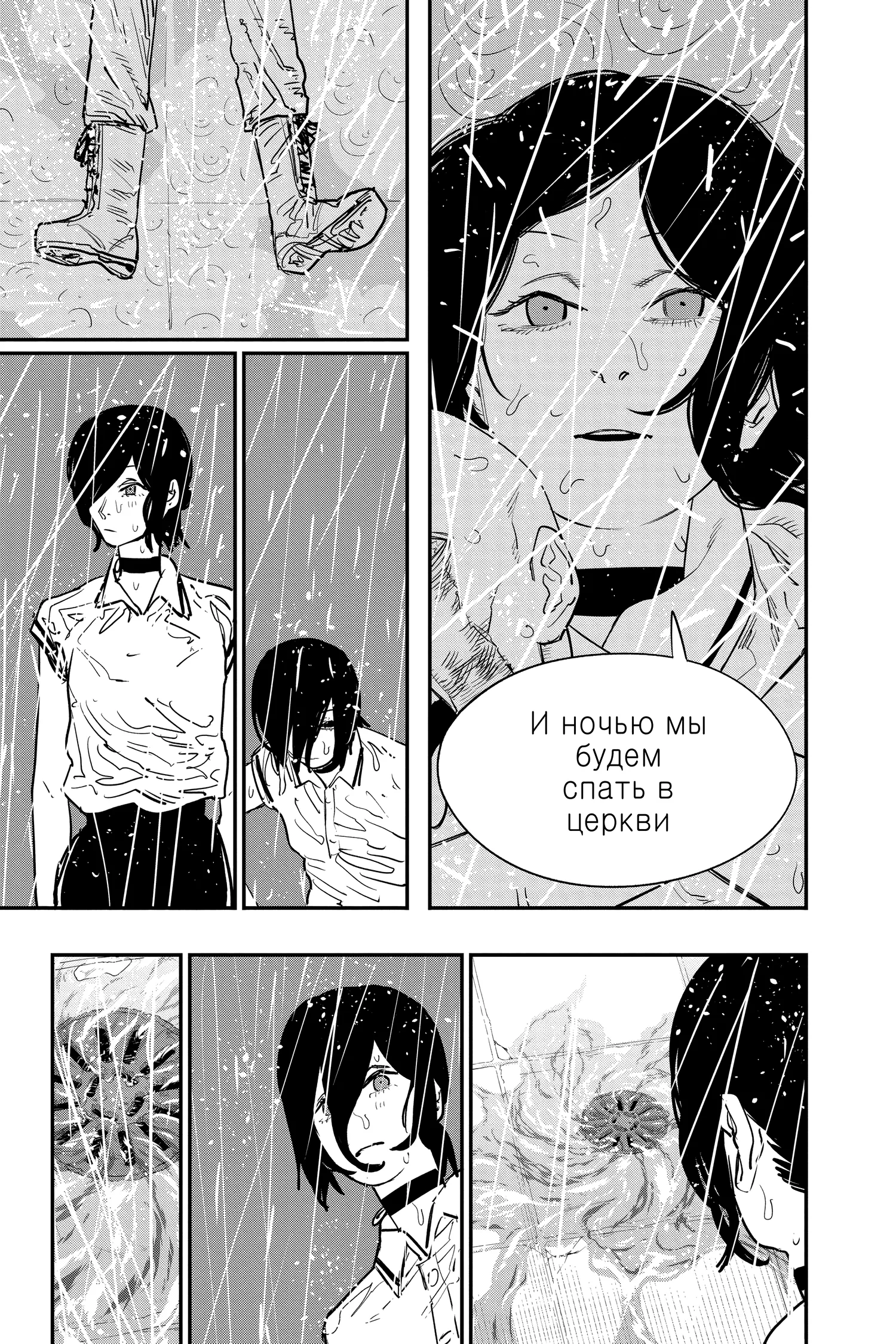Chainsaw Man Manga, chapter Vol 5, page 183