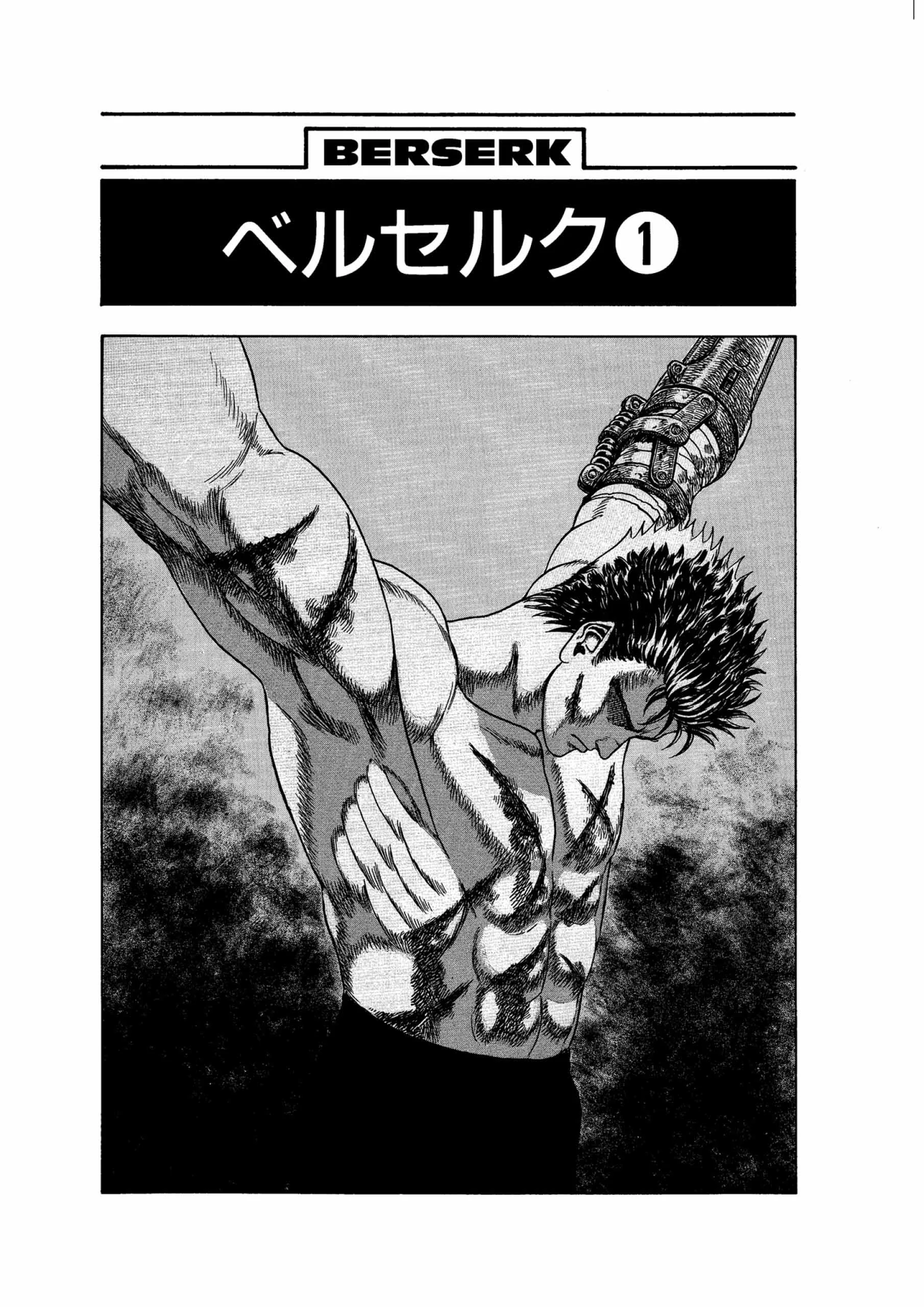 Berserk Manga, chapter Vol 1, page 5