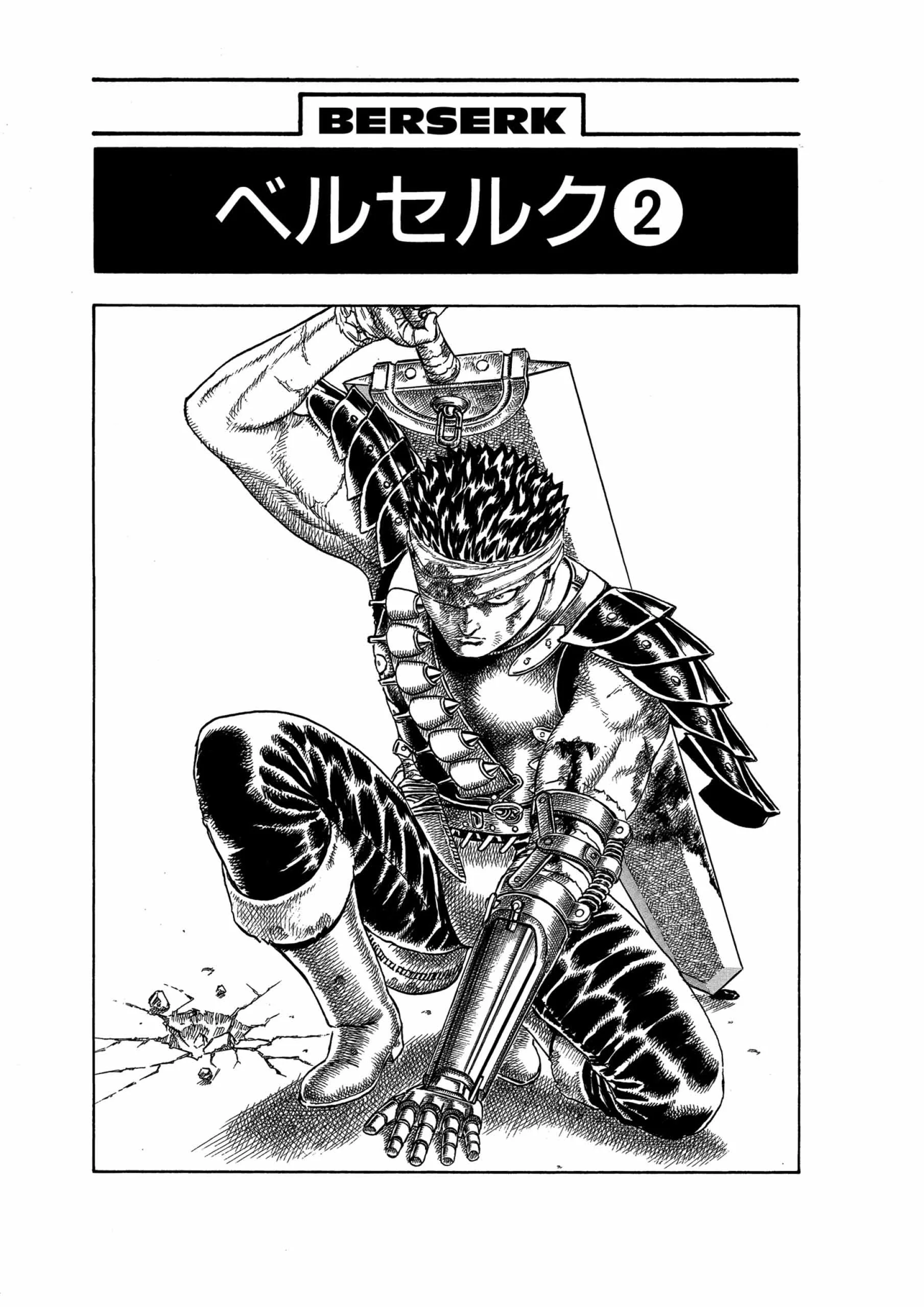 Berserk Manga, chapter Vol 2, page 5