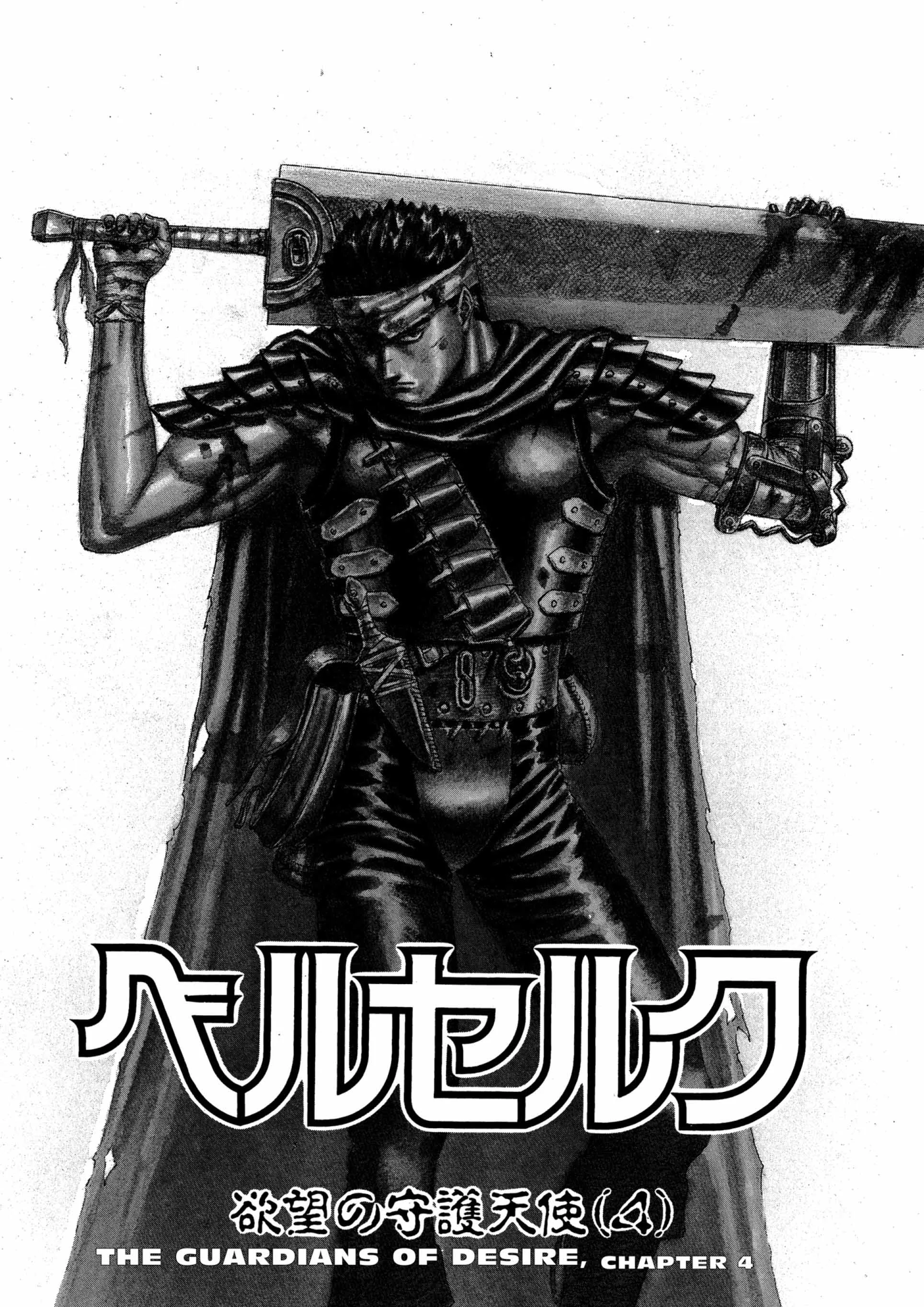 Berserk Manga, chapter Vol 3, page 7