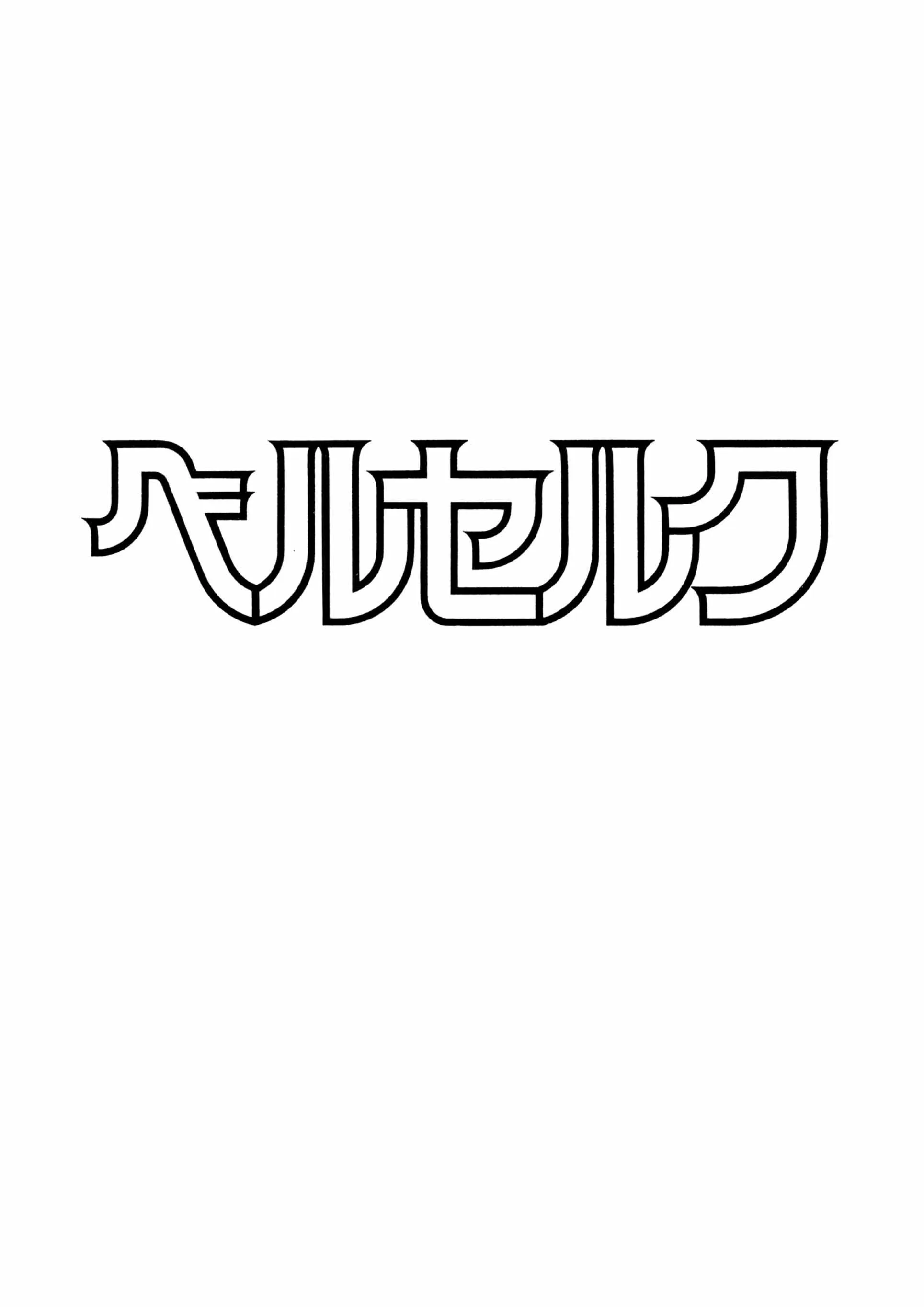 Berserk Manga, chapter Vol 3, page 223