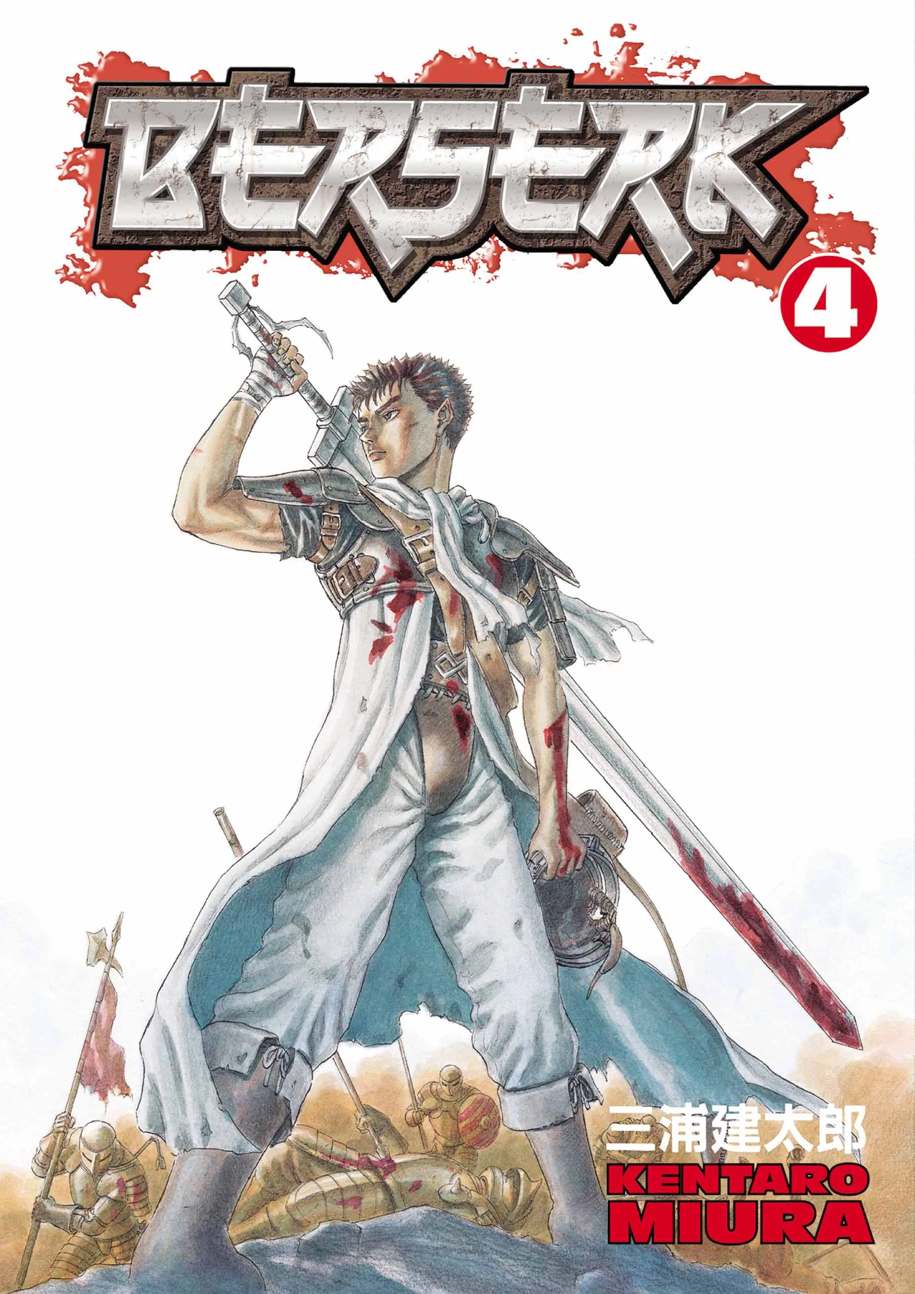 Berserk Manga, chapter Vol 4, page 1