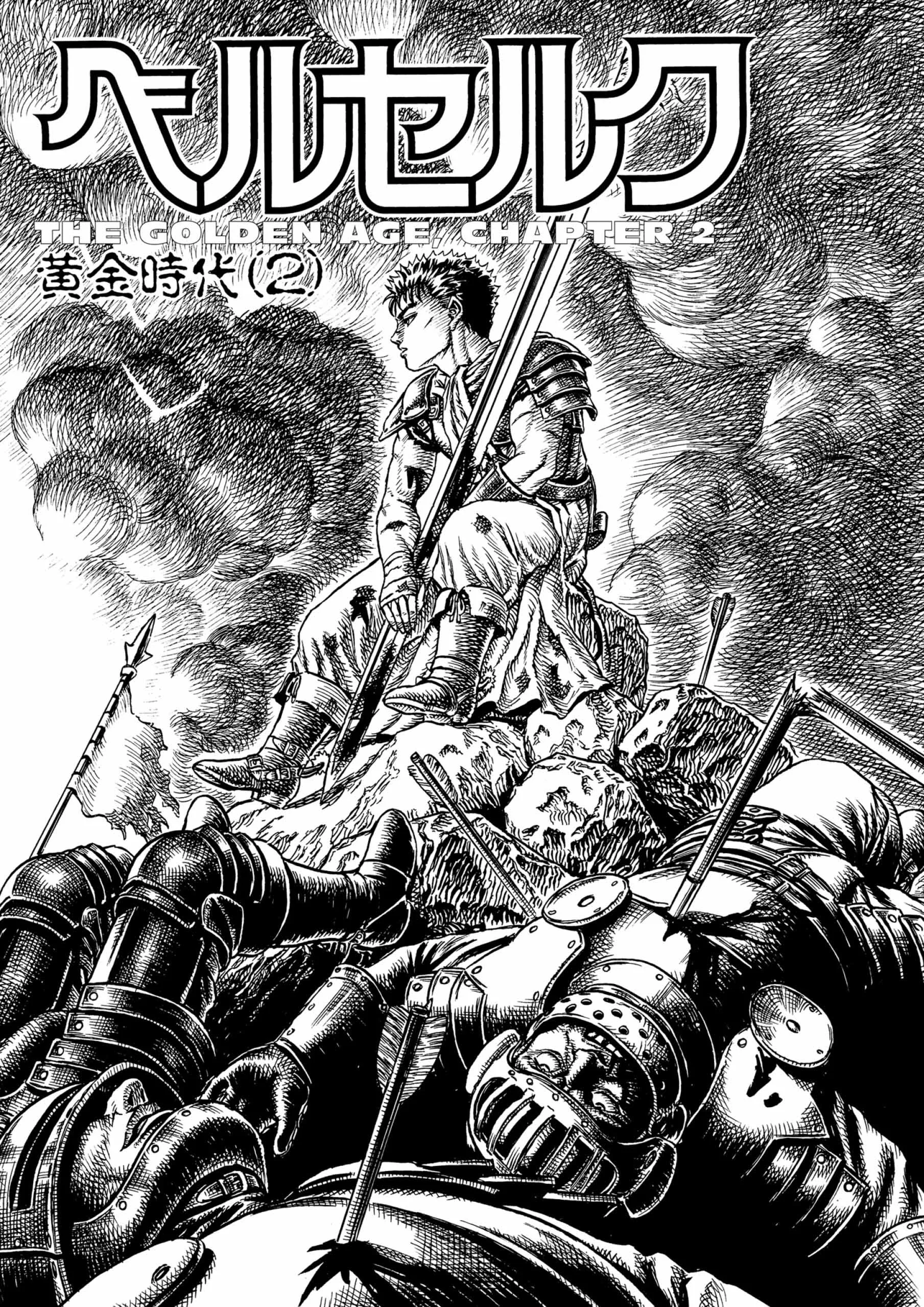 Berserk Manga, chapter Vol 4, page 7