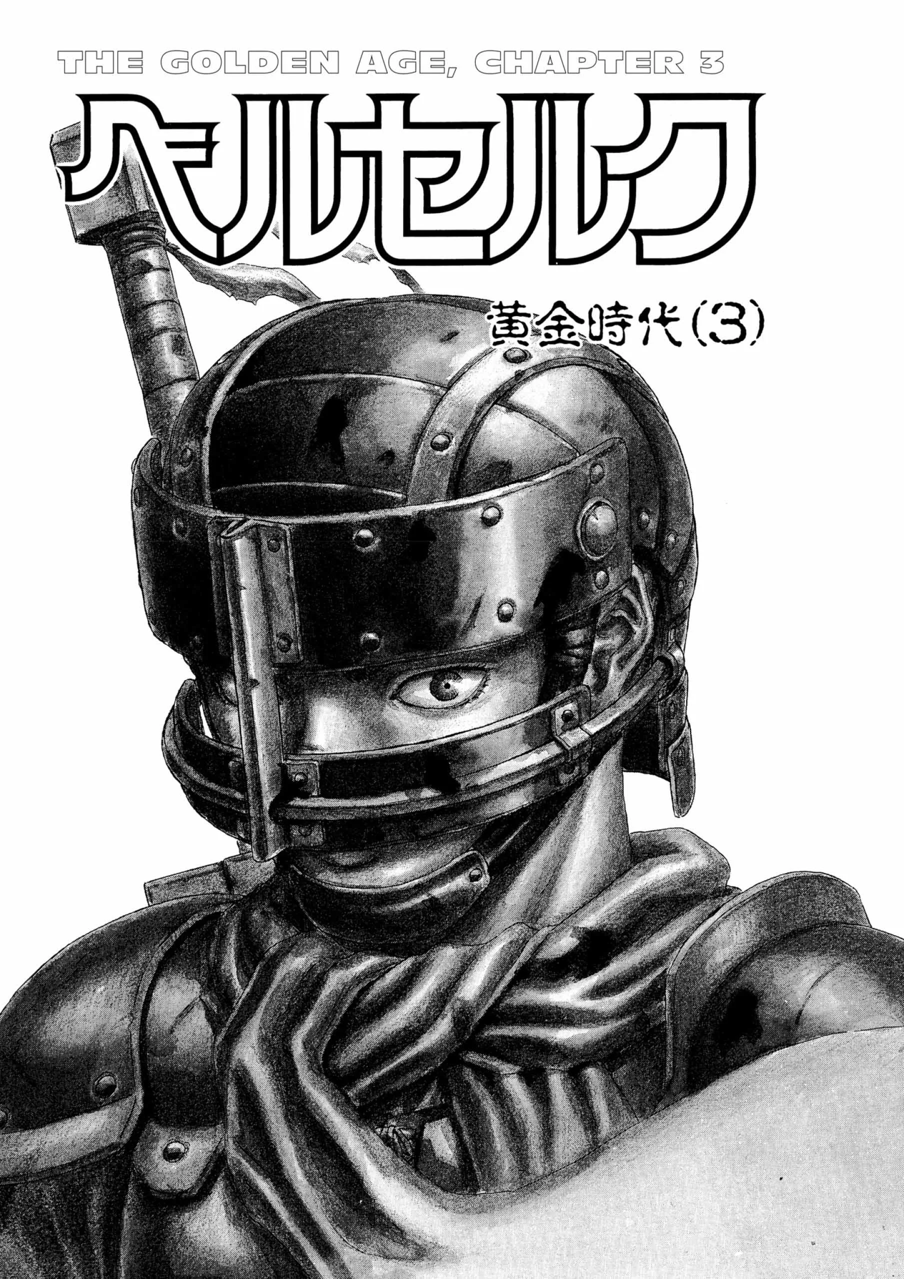 Berserk Manga, chapter Vol 4, page 56