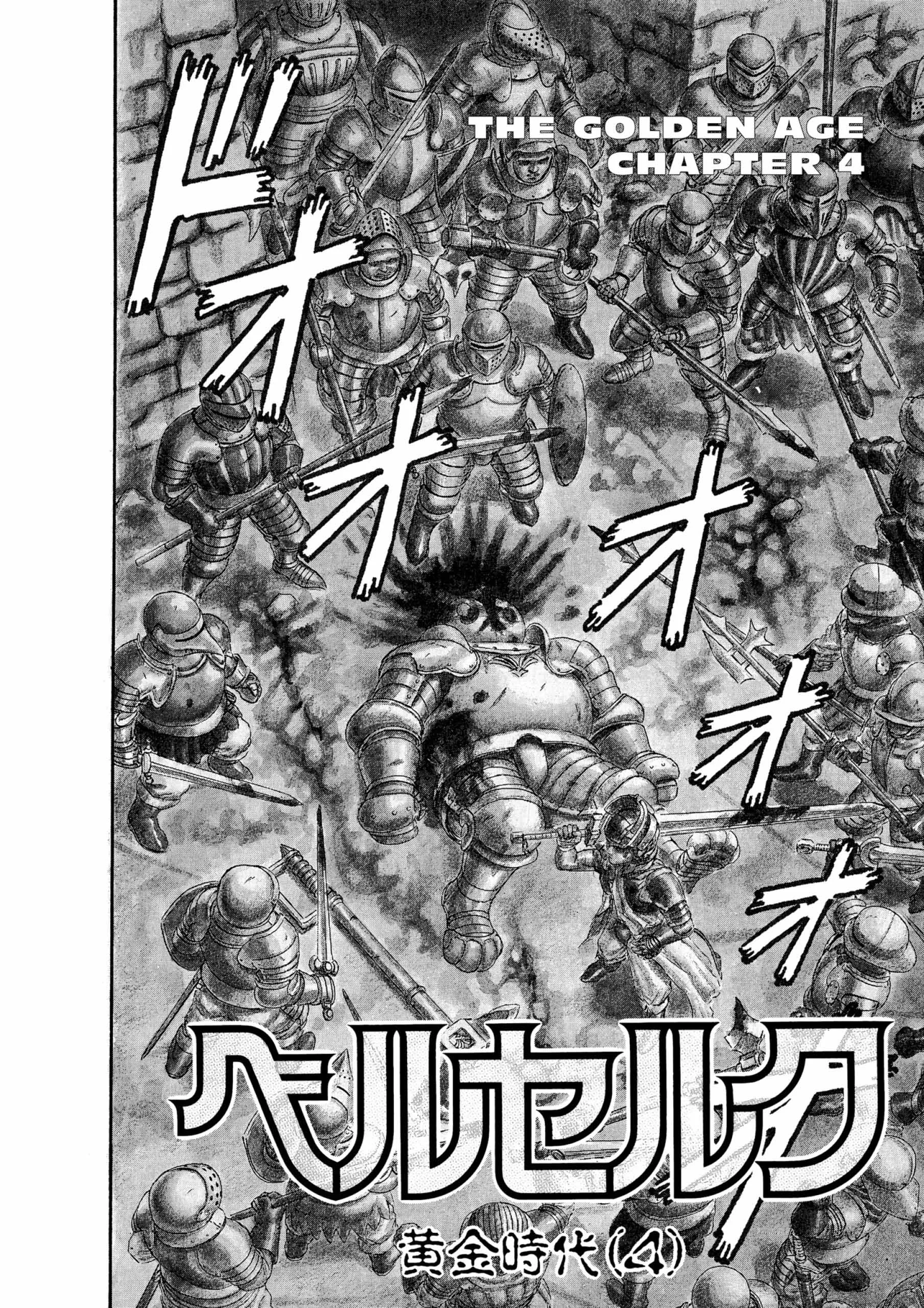 Berserk Manga, chapter Vol 4, page 105