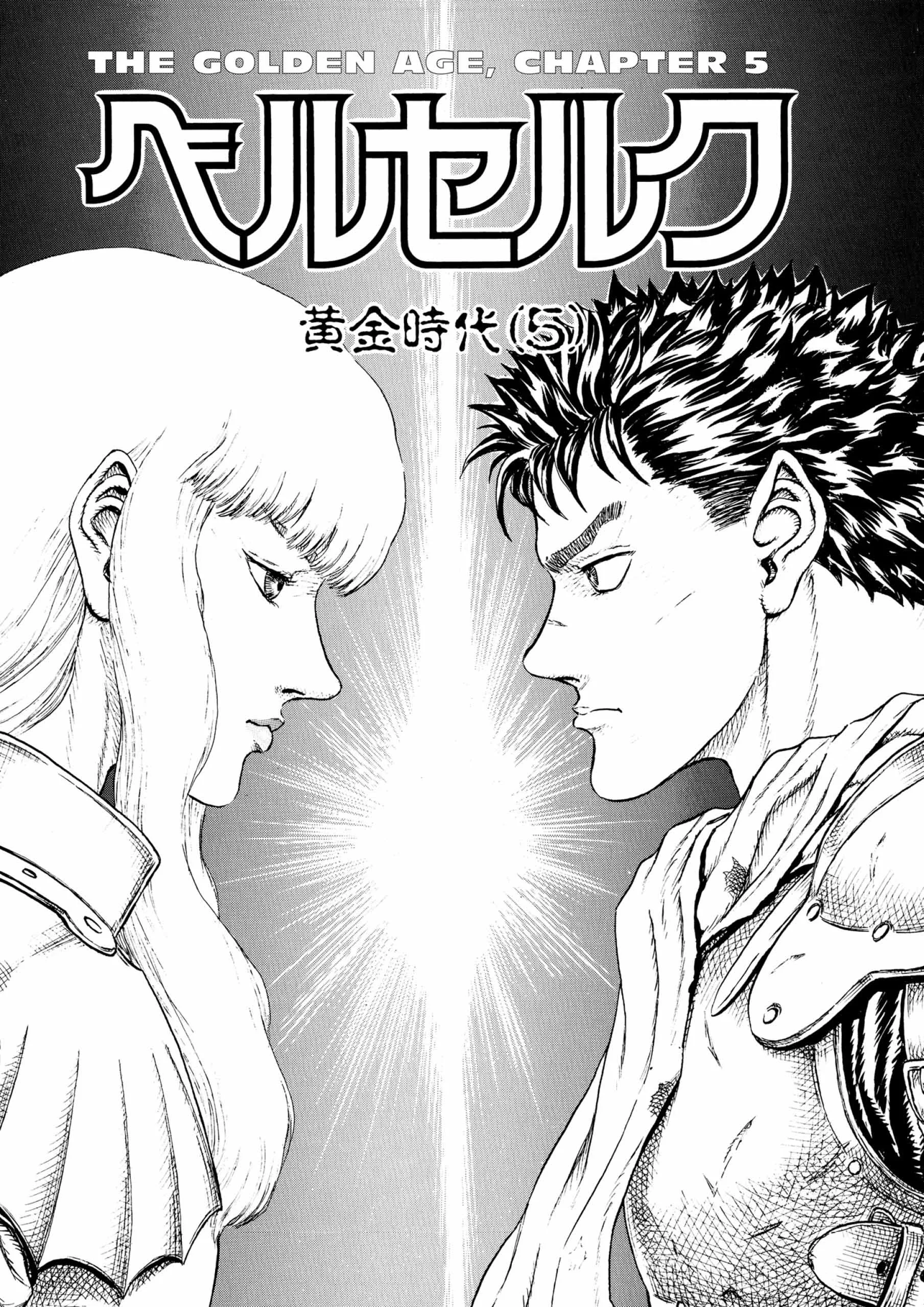 Berserk Manga, chapter Vol 4, page 148