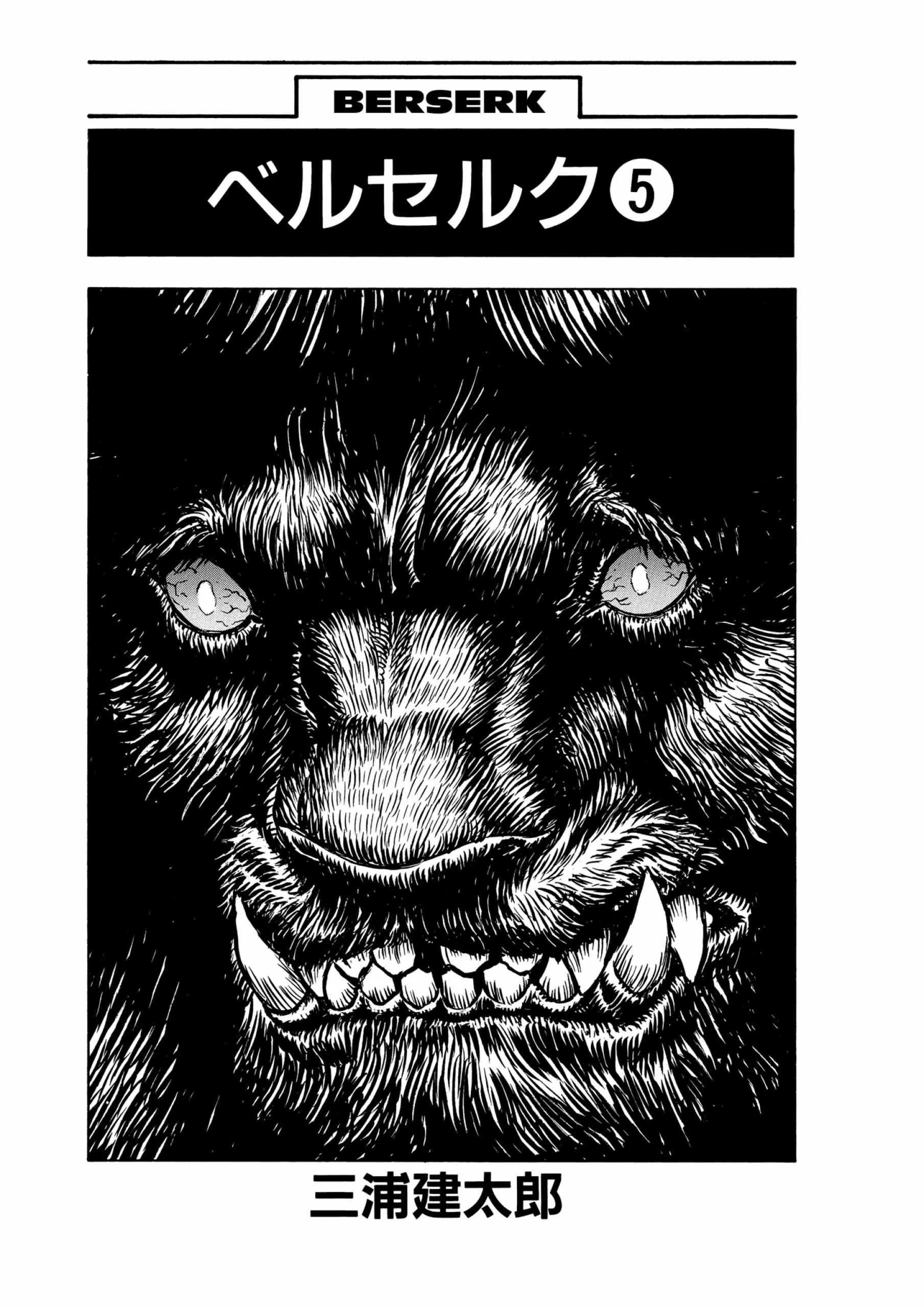 Berserk Manga, chapter Vol 5, page 5