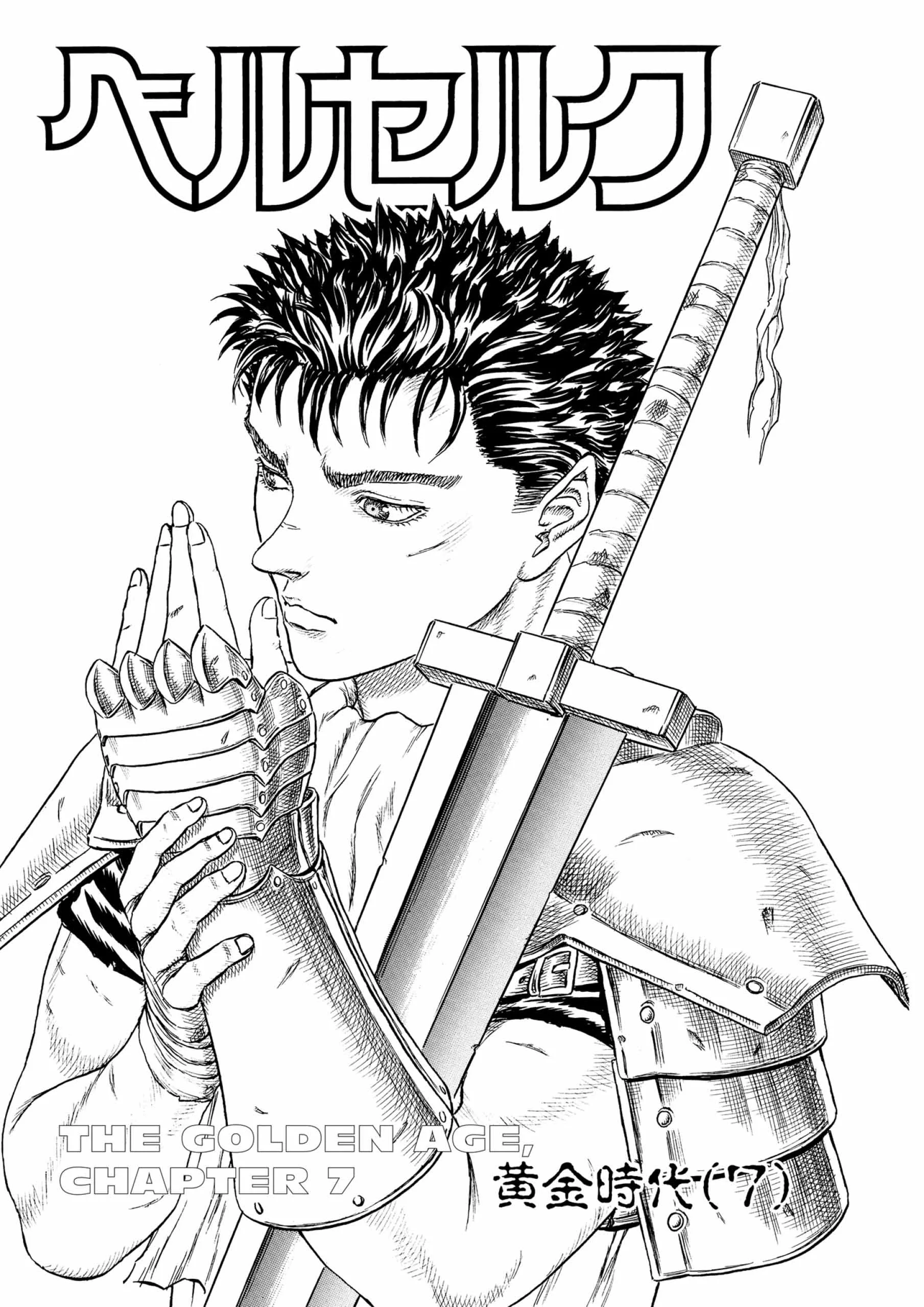 Berserk Manga, chapter Vol 5, page 7