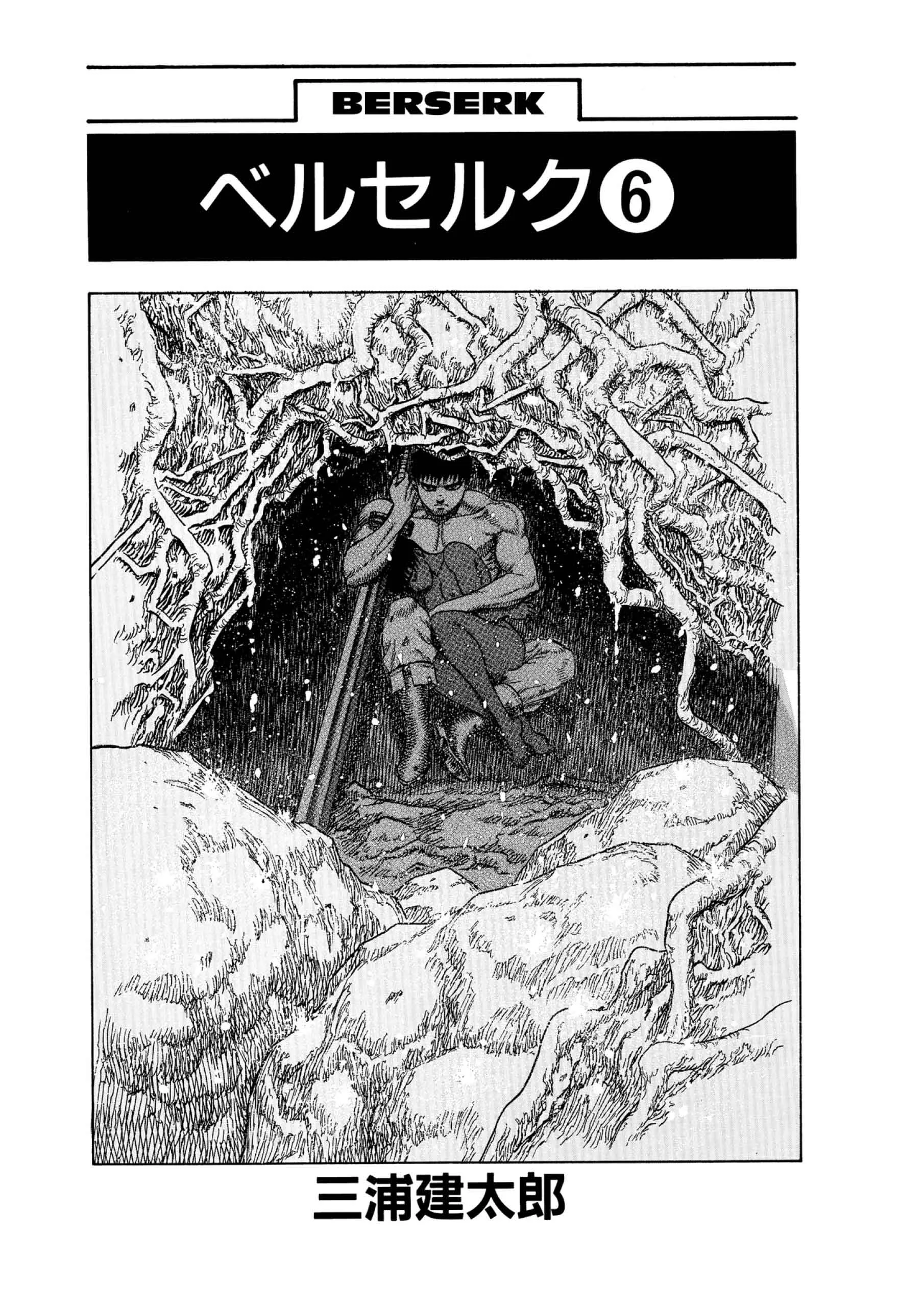 Berserk Manga, chapter Vol 6, page 5