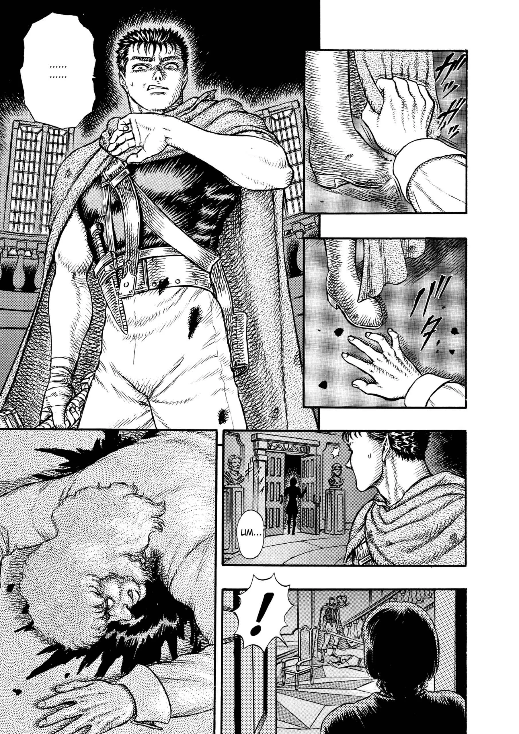 Berserk Manga, chapter Vol 6, page 93