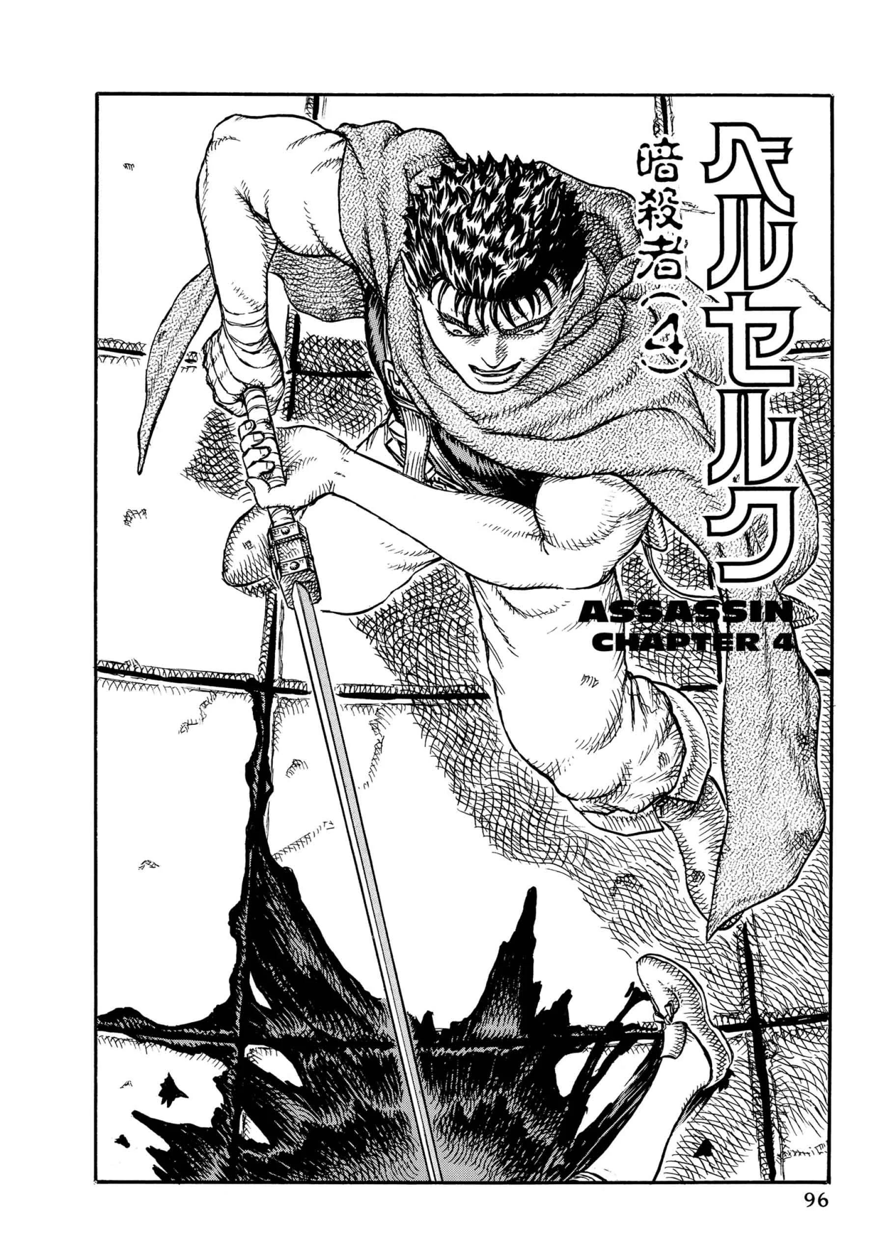 Berserk Manga, chapter Vol 6, page 98