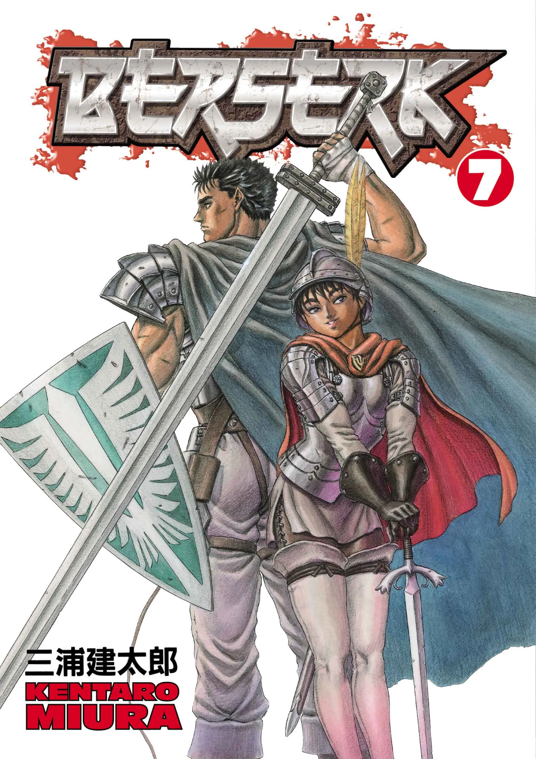 Berserk Manga, chapter Vol 7, page 1
