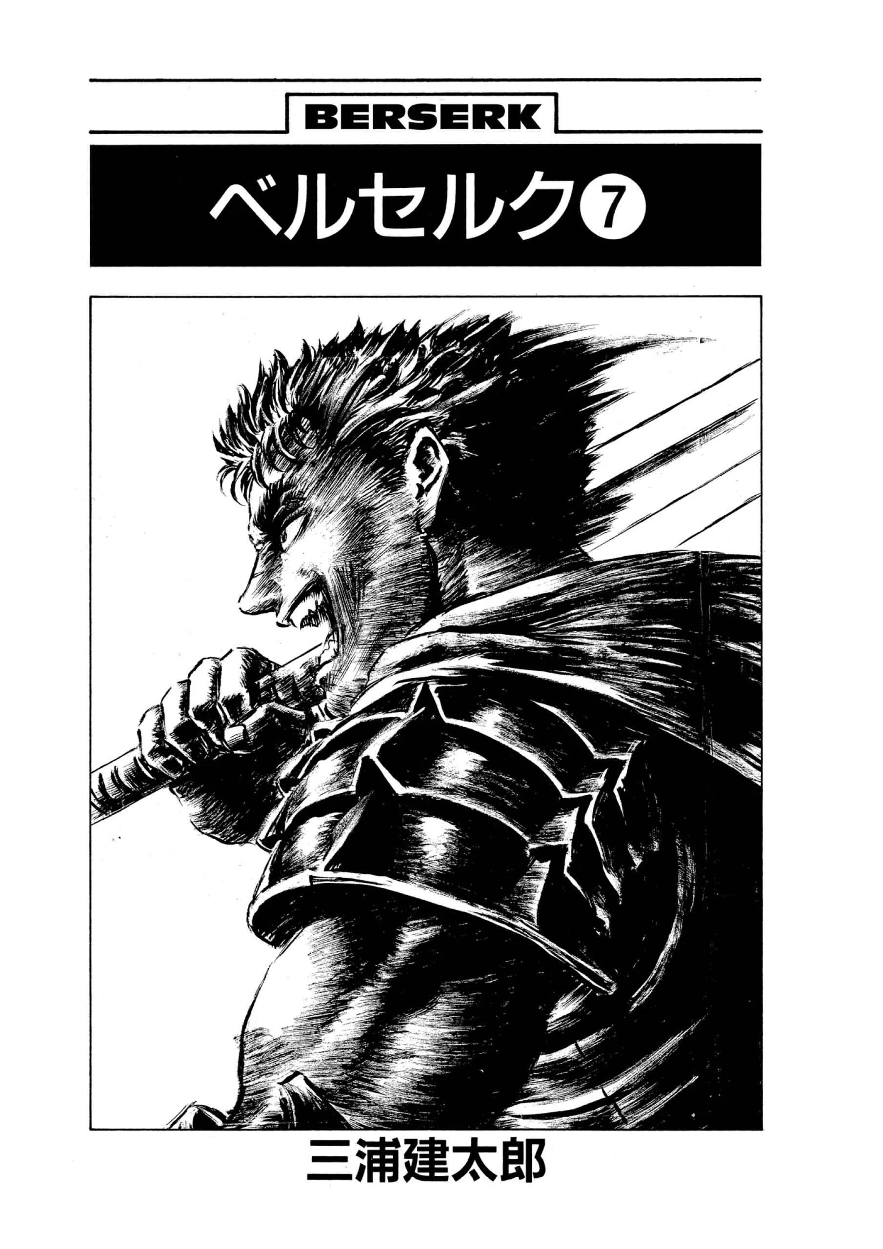 Berserk Manga, chapter Vol 7, page 5