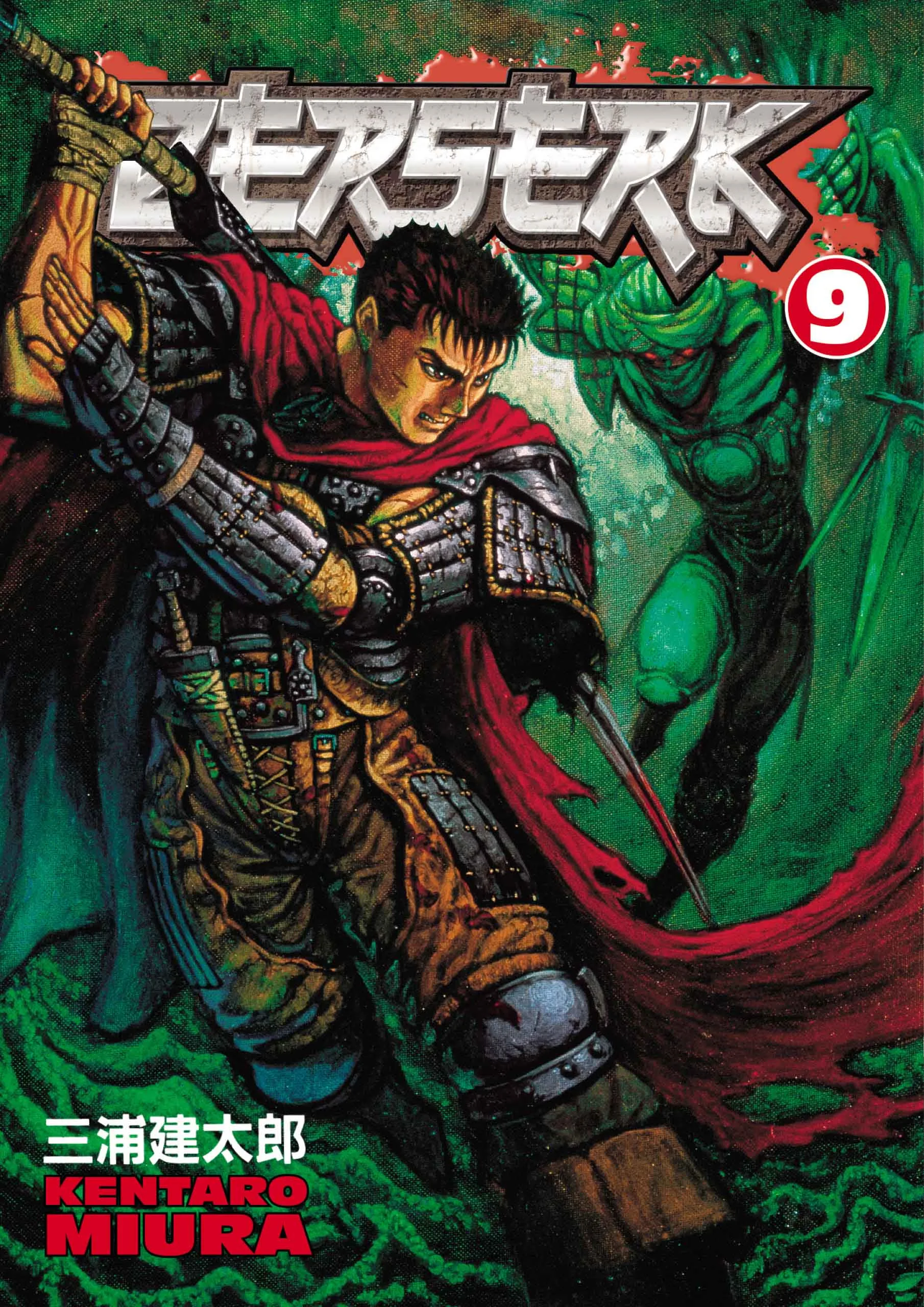 Berserk Manga, chapter Vol 9, page 1