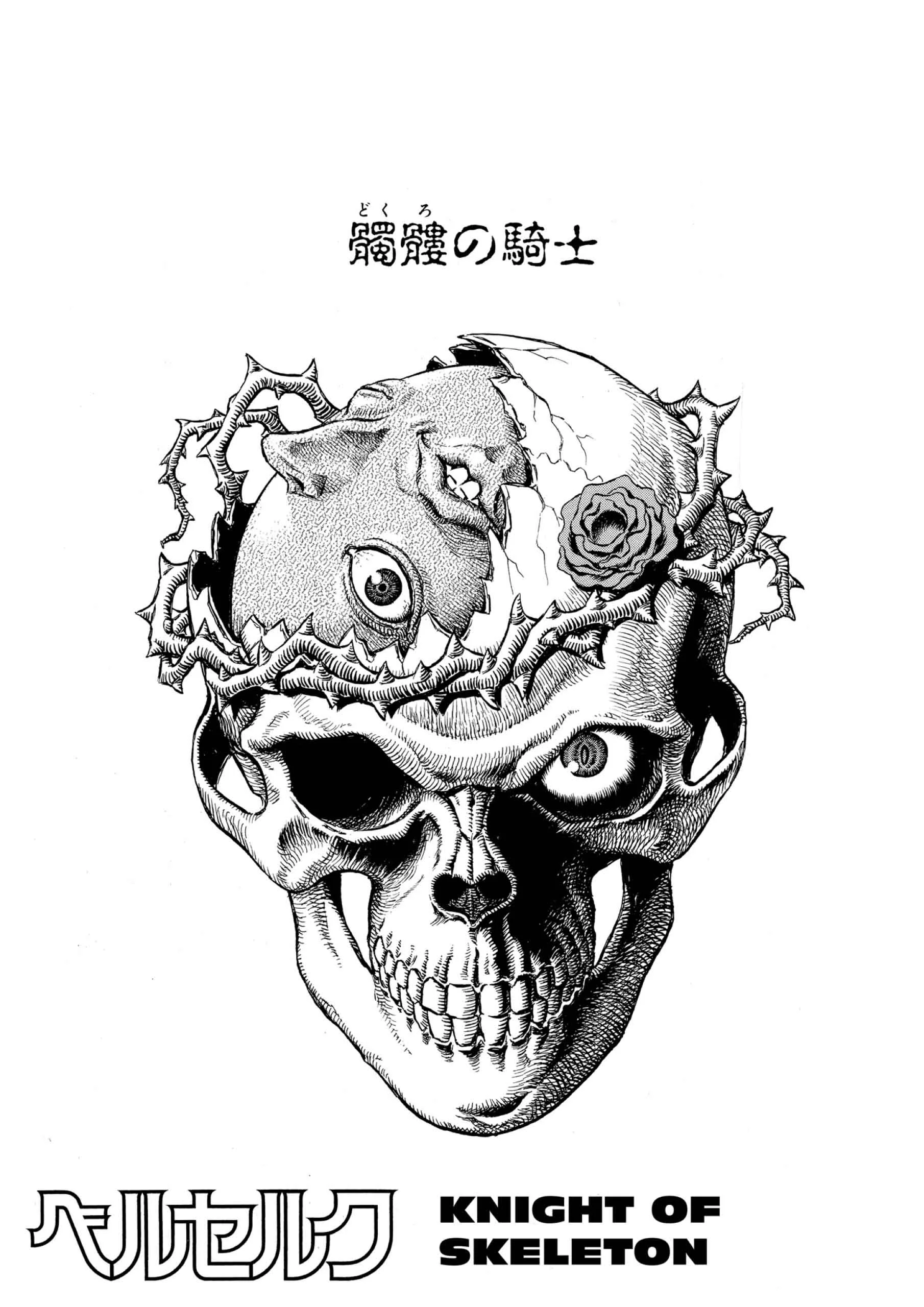 Berserk Manga, chapter Vol 9, page 7