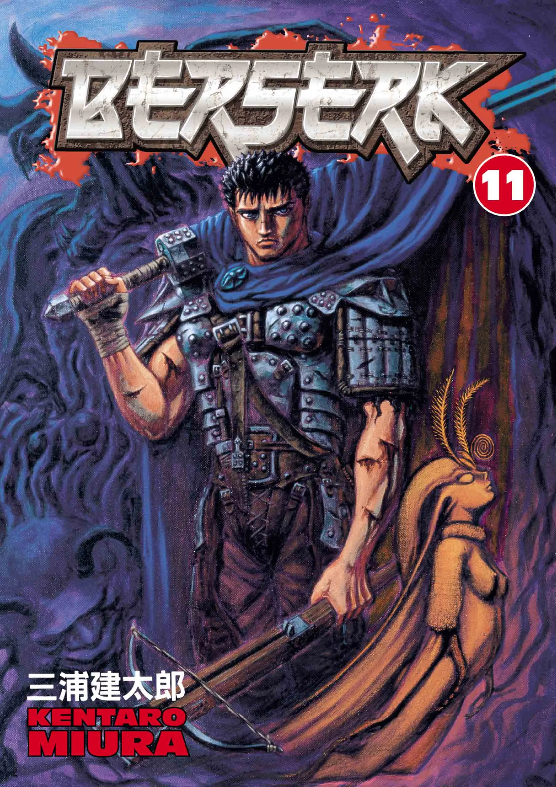 Berserk Manga, chapter Vol 11, page 1