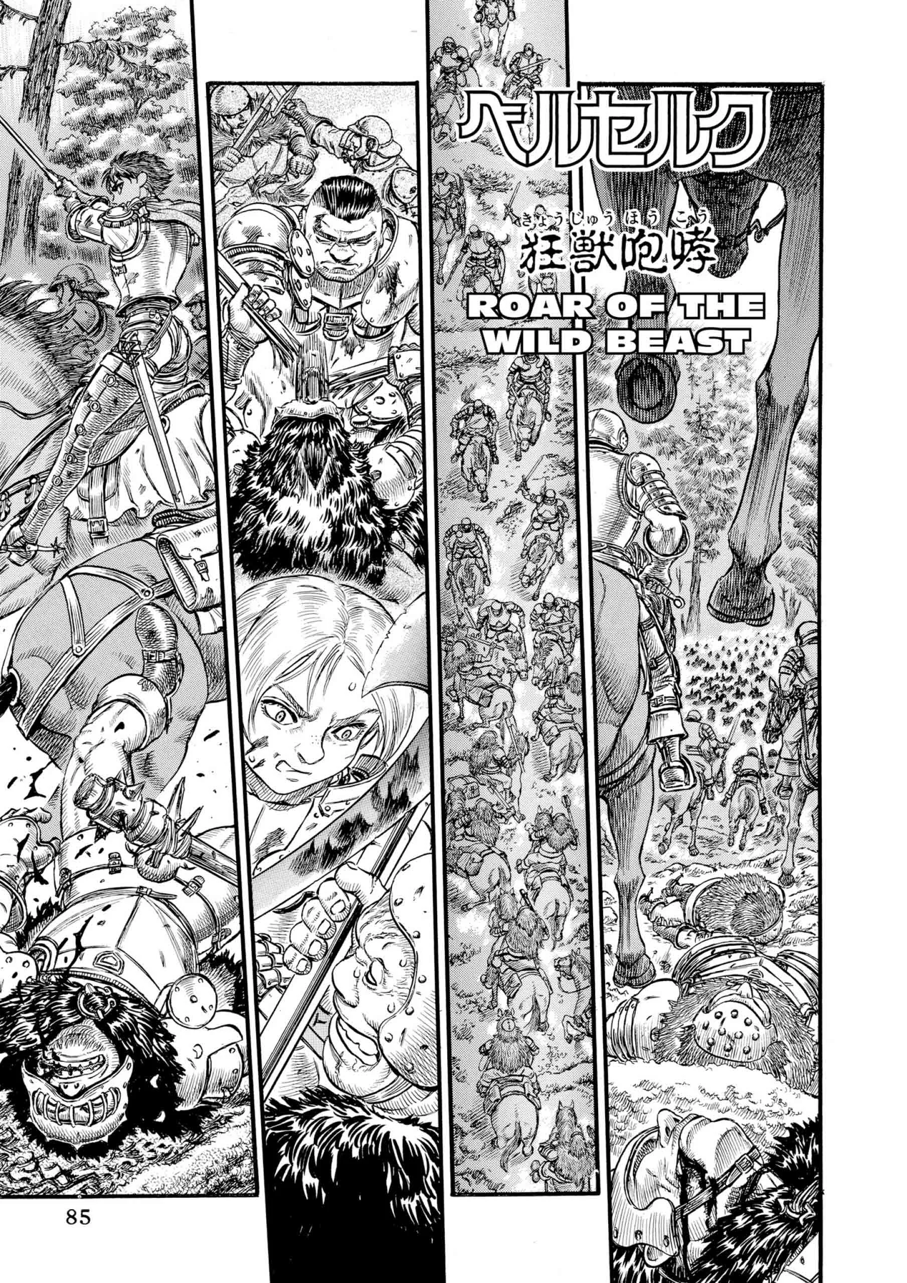 Berserk Manga, chapter Vol 11, page 83