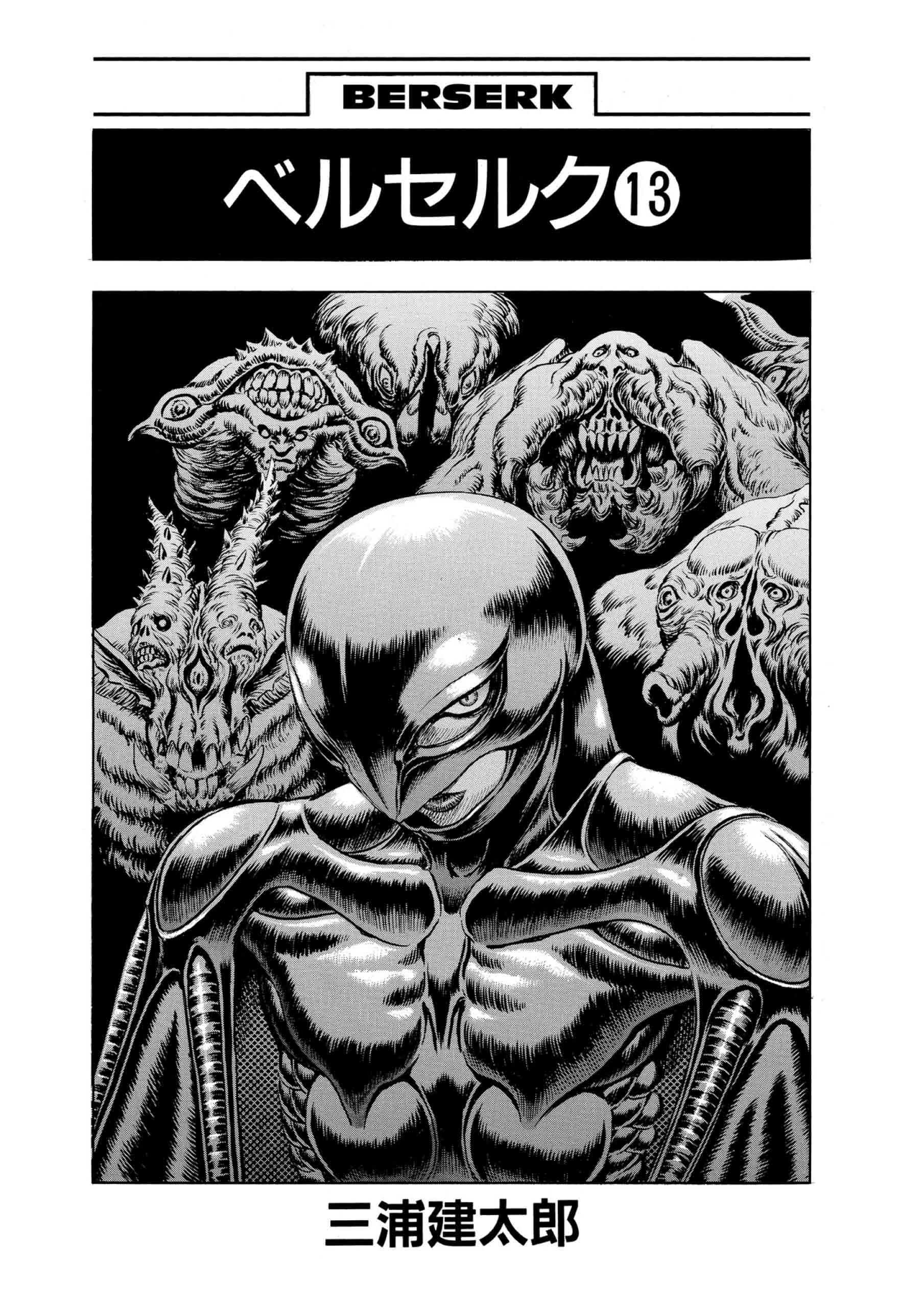 Berserk Manga, chapter Vol 13, page 5