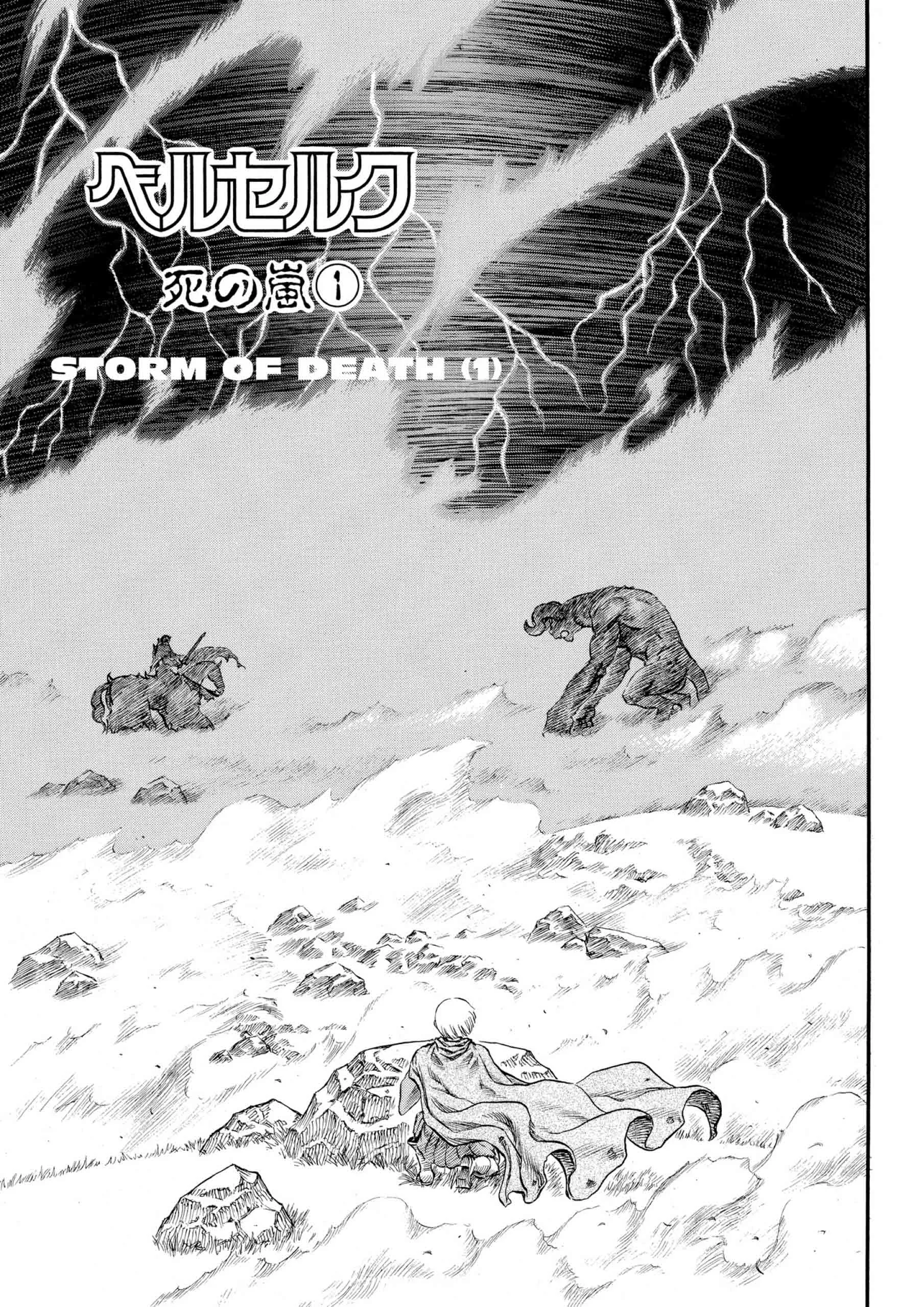 Berserk Manga, chapter Vol 13, page 7