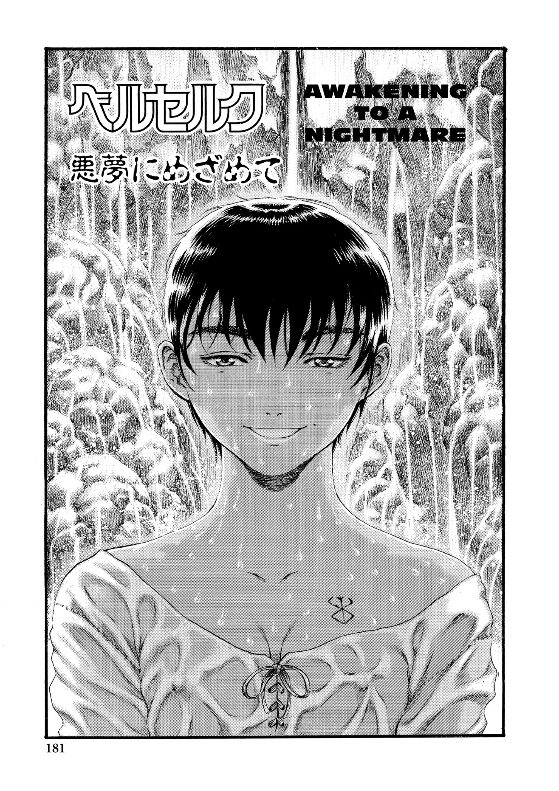 Berserk Manga, chapter Vol 13, page 173