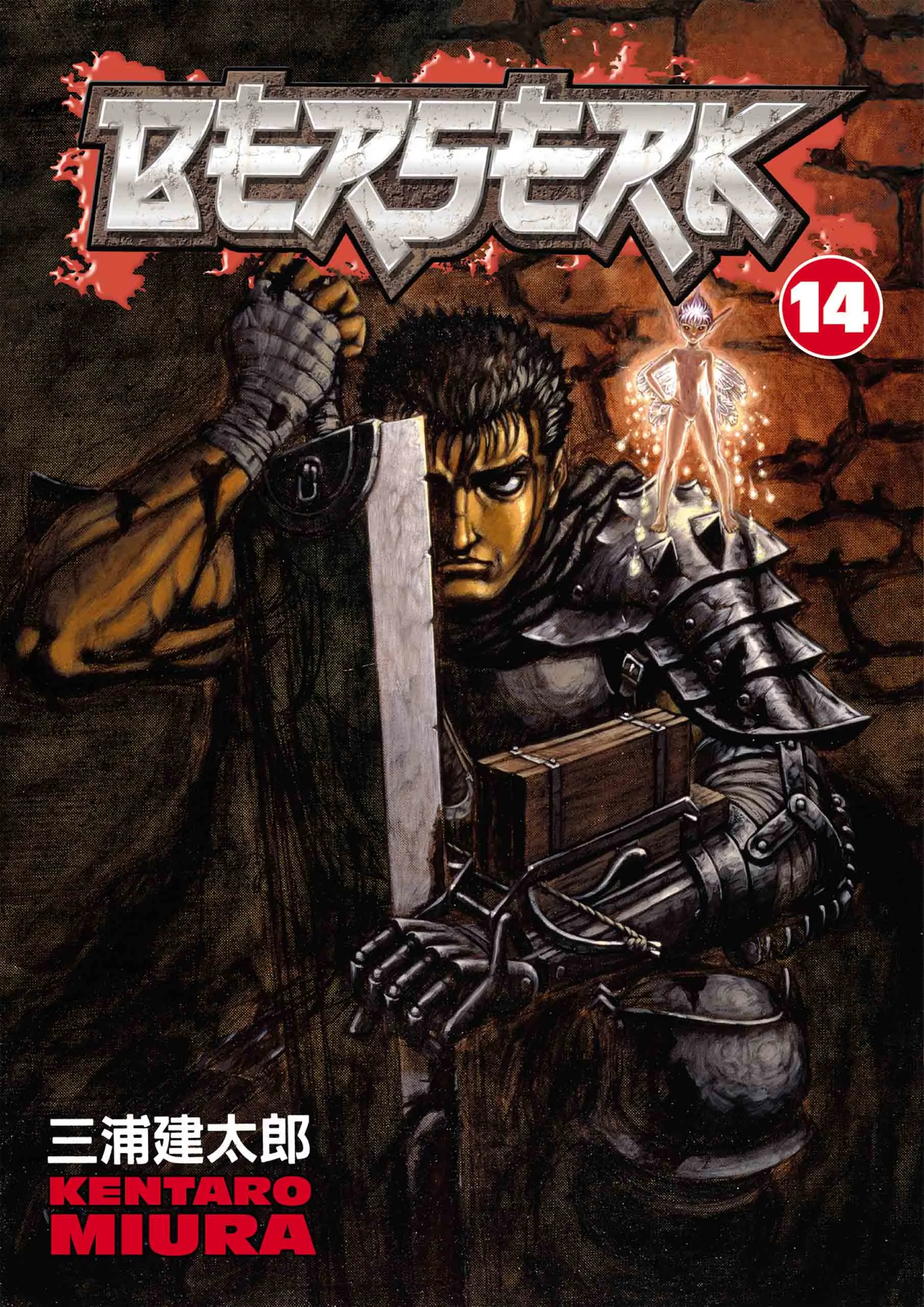 Berserk Manga, chapter Vol 14, page 1