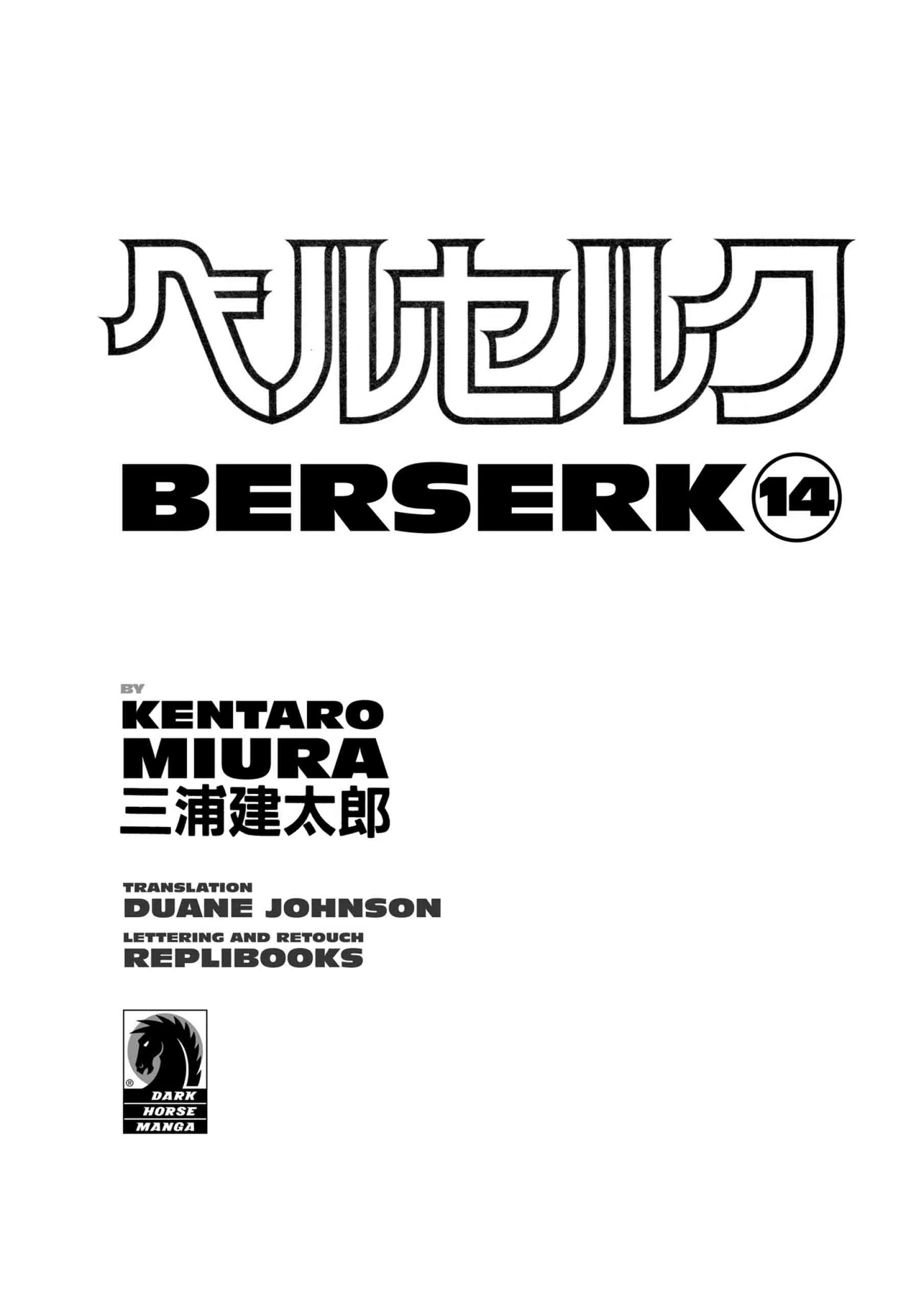 Berserk Manga, chapter Vol 14, page 3