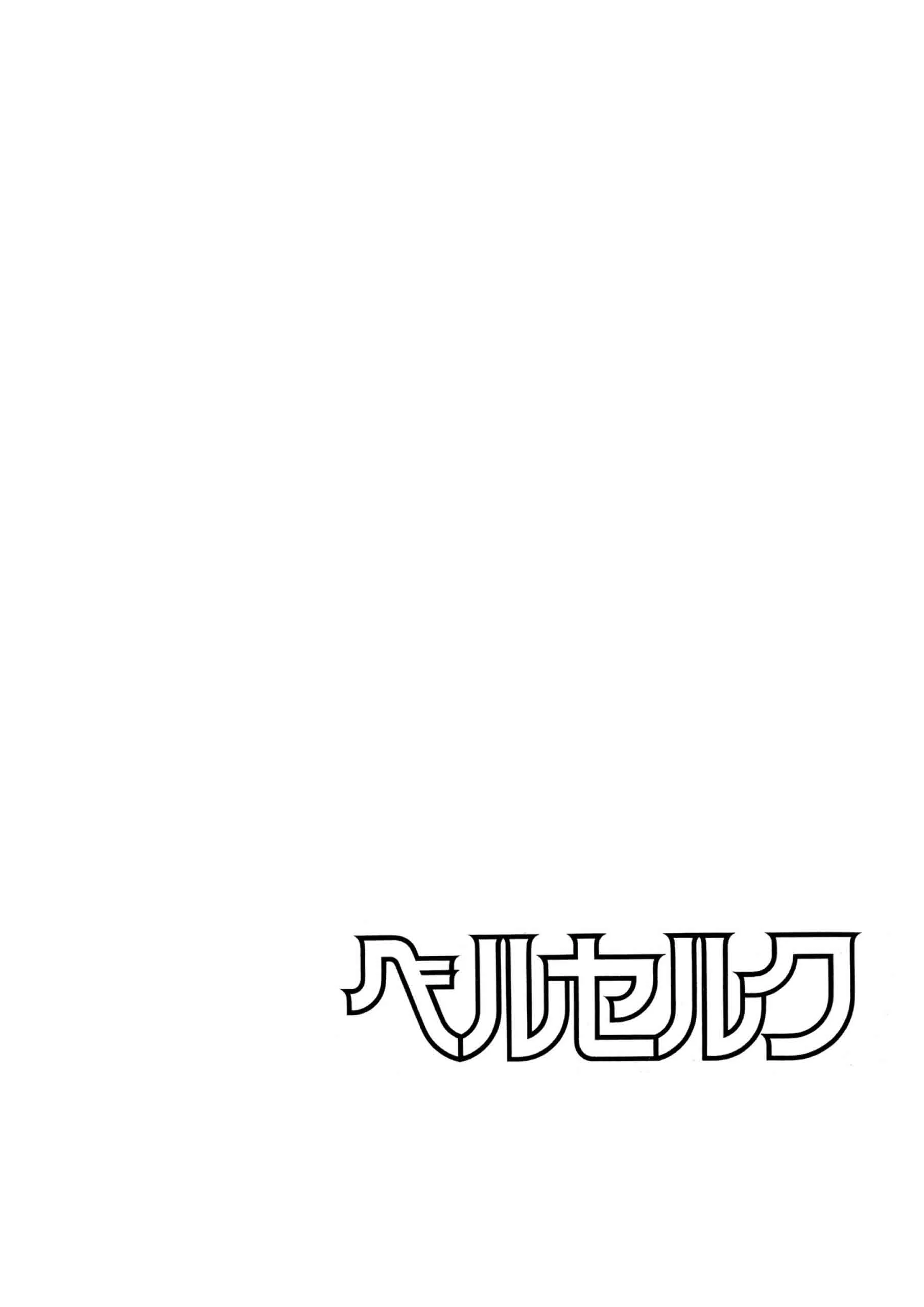 Berserk Manga, chapter Vol 14, page 76