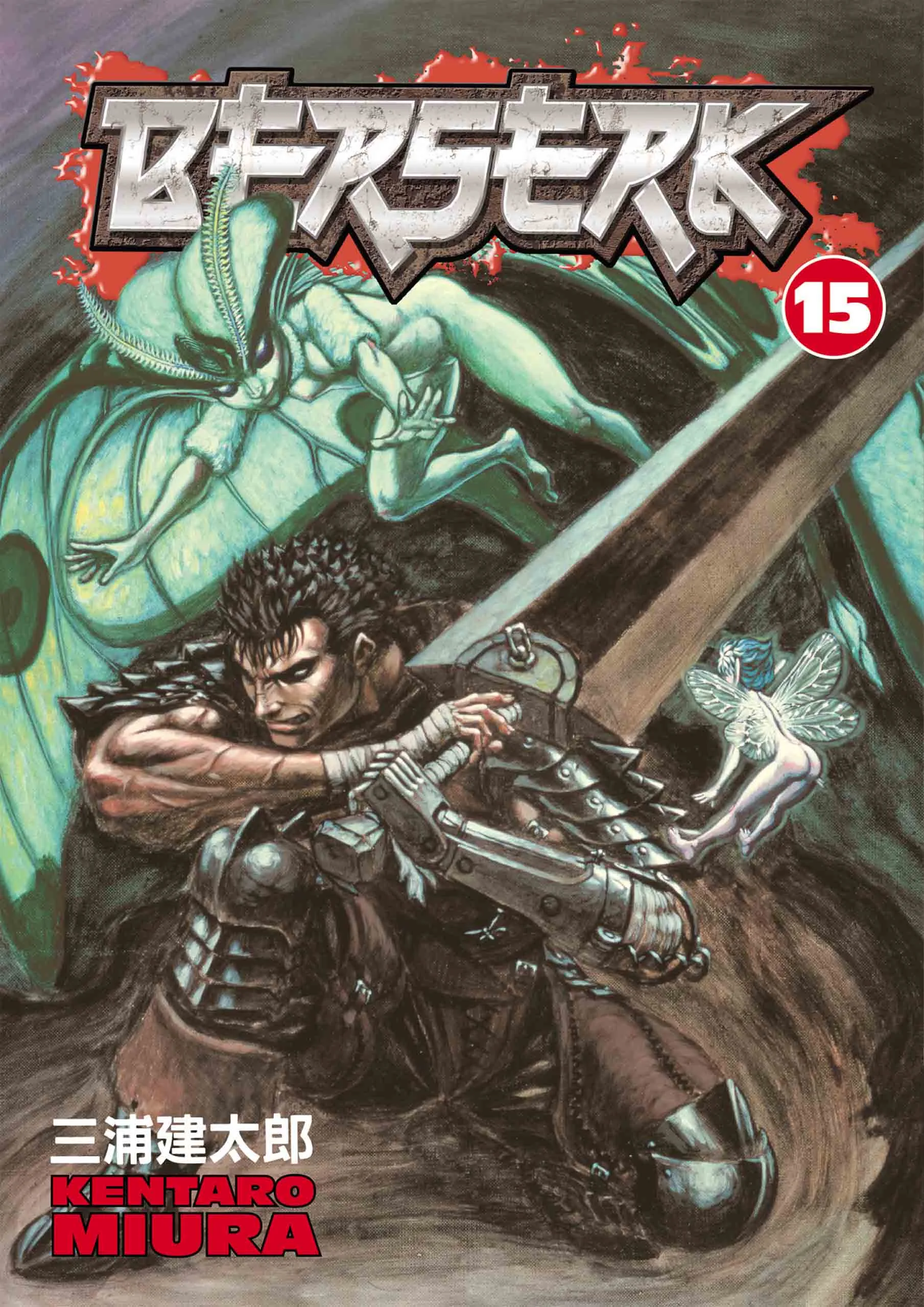 Berserk Manga, chapter Vol 15, page 1