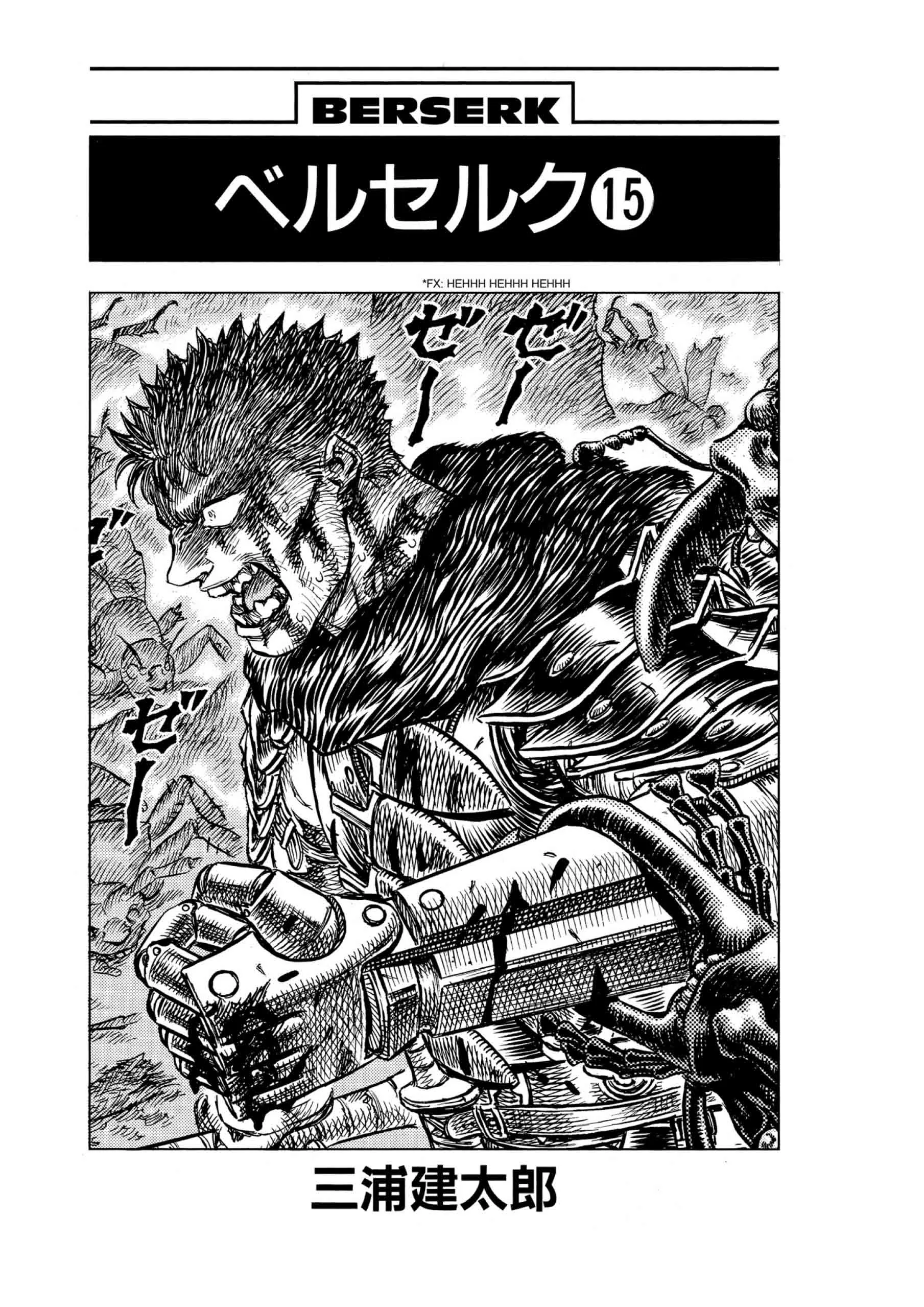 Berserk Manga, chapter Vol 15, page 5